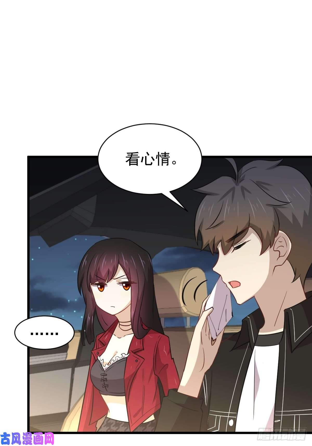 本剑仙绝不吃软饭第158话 惊天秘密