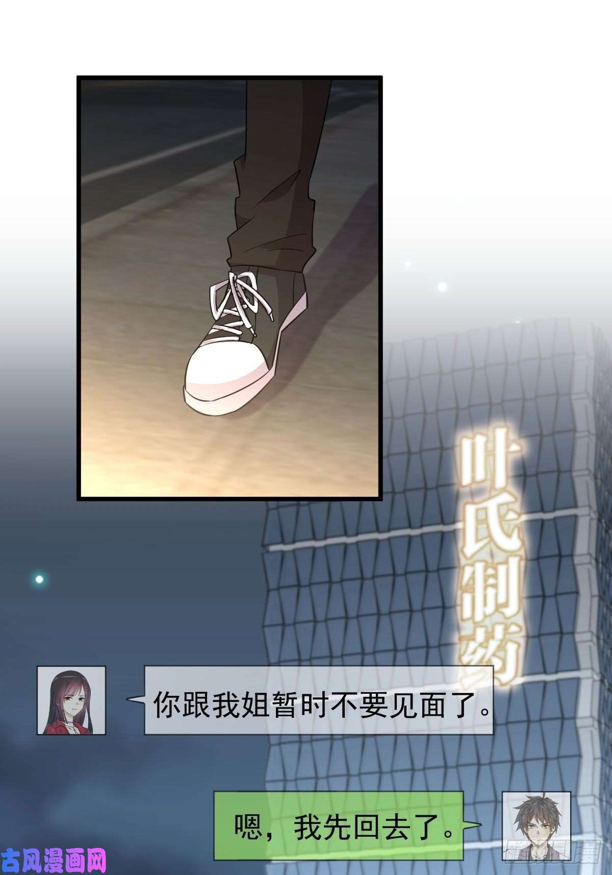 本剑仙绝不吃软饭第159话 不被信任