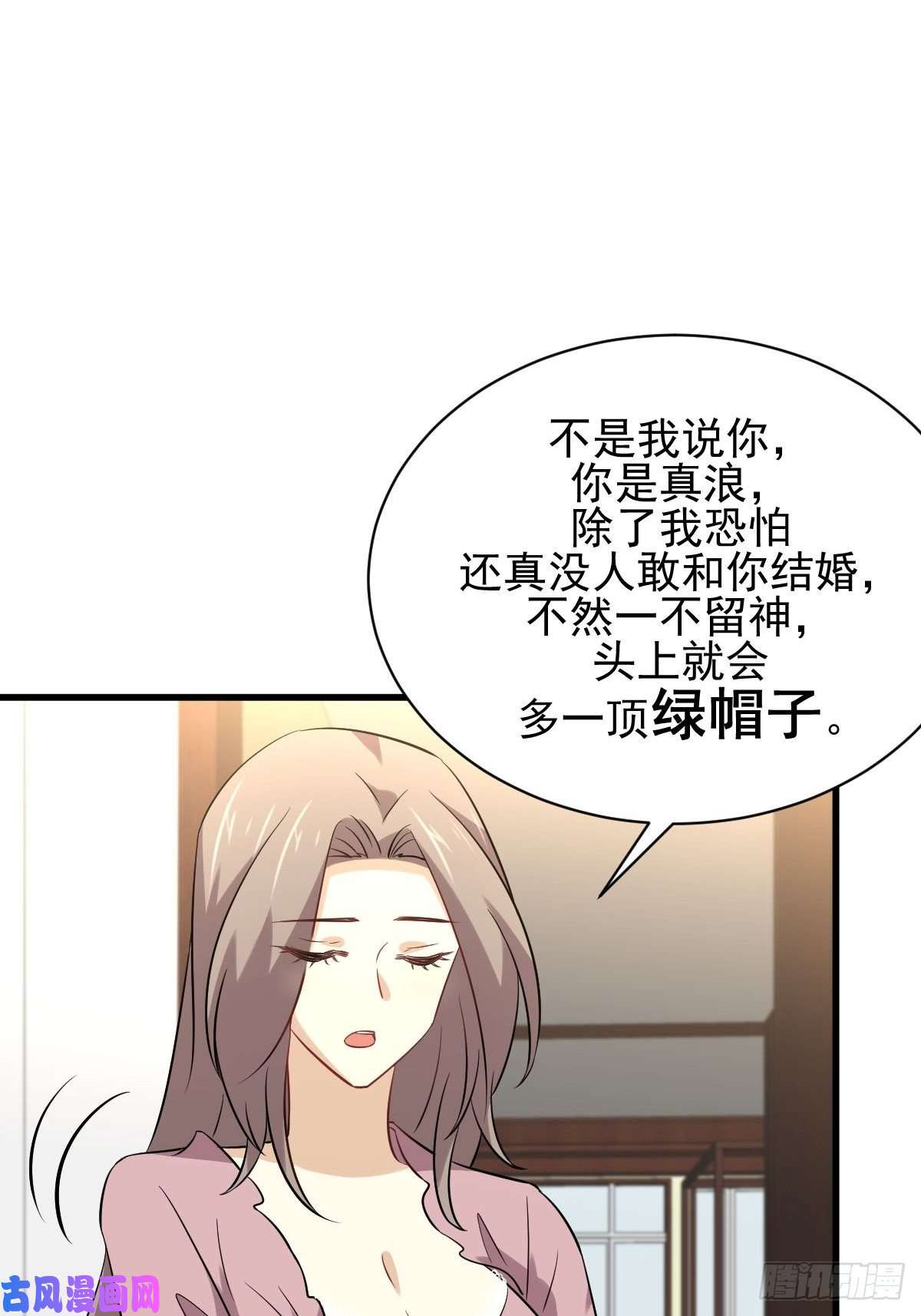 本剑仙绝不吃软饭第159话 不被信任