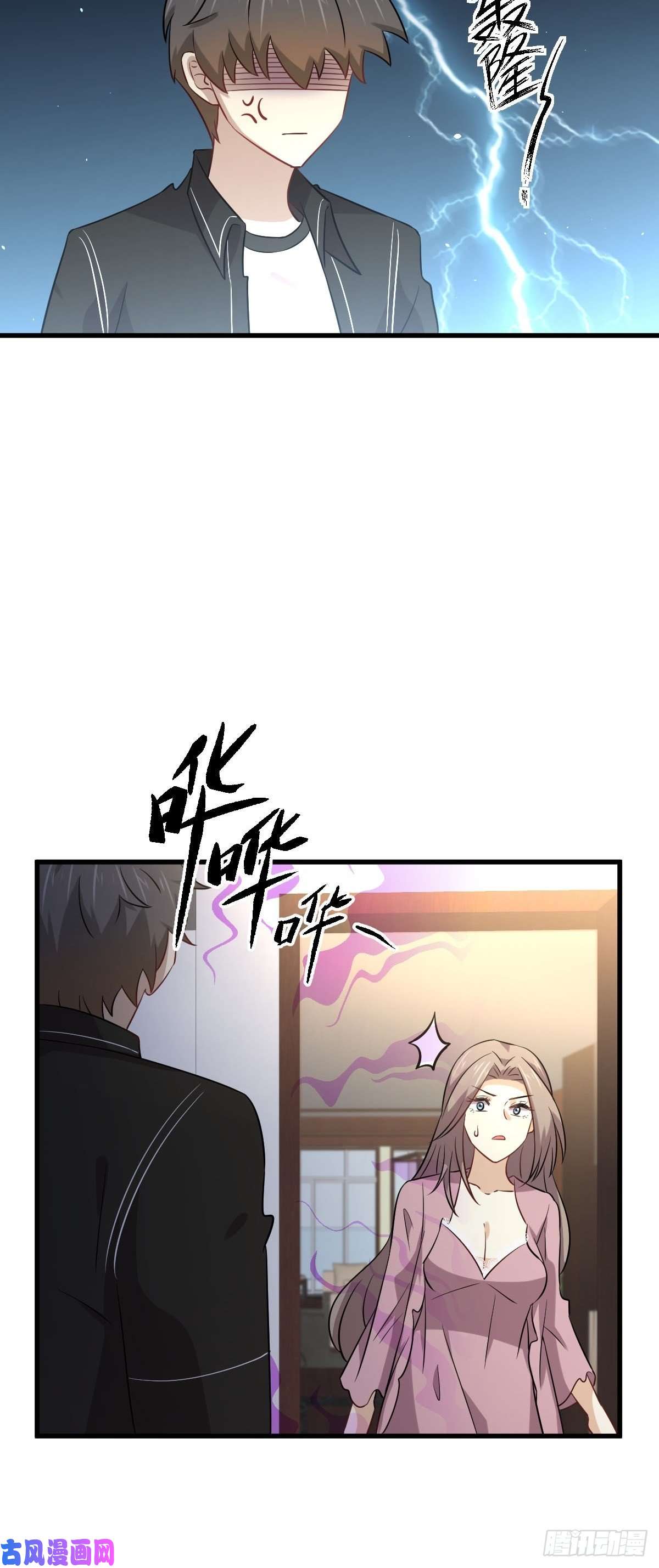 本剑仙绝不吃软饭第159话 不被信任