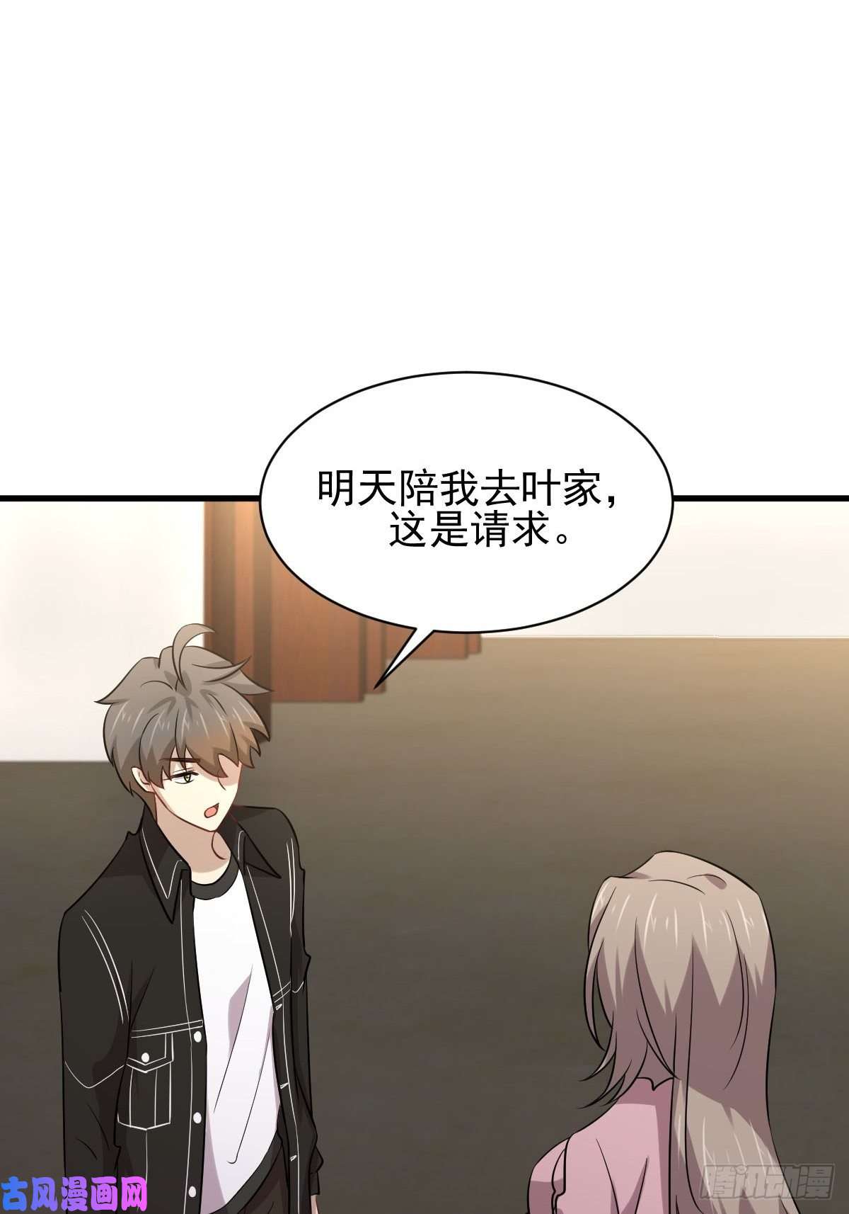 本剑仙绝不吃软饭第159话 不被信任