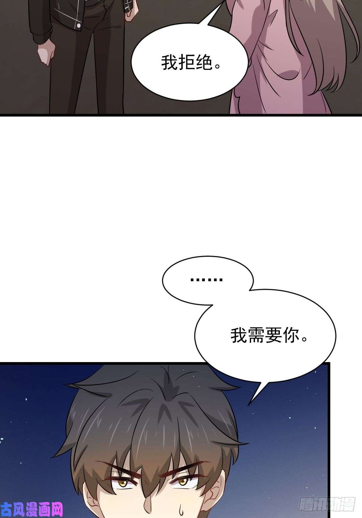 本剑仙绝不吃软饭第159话 不被信任