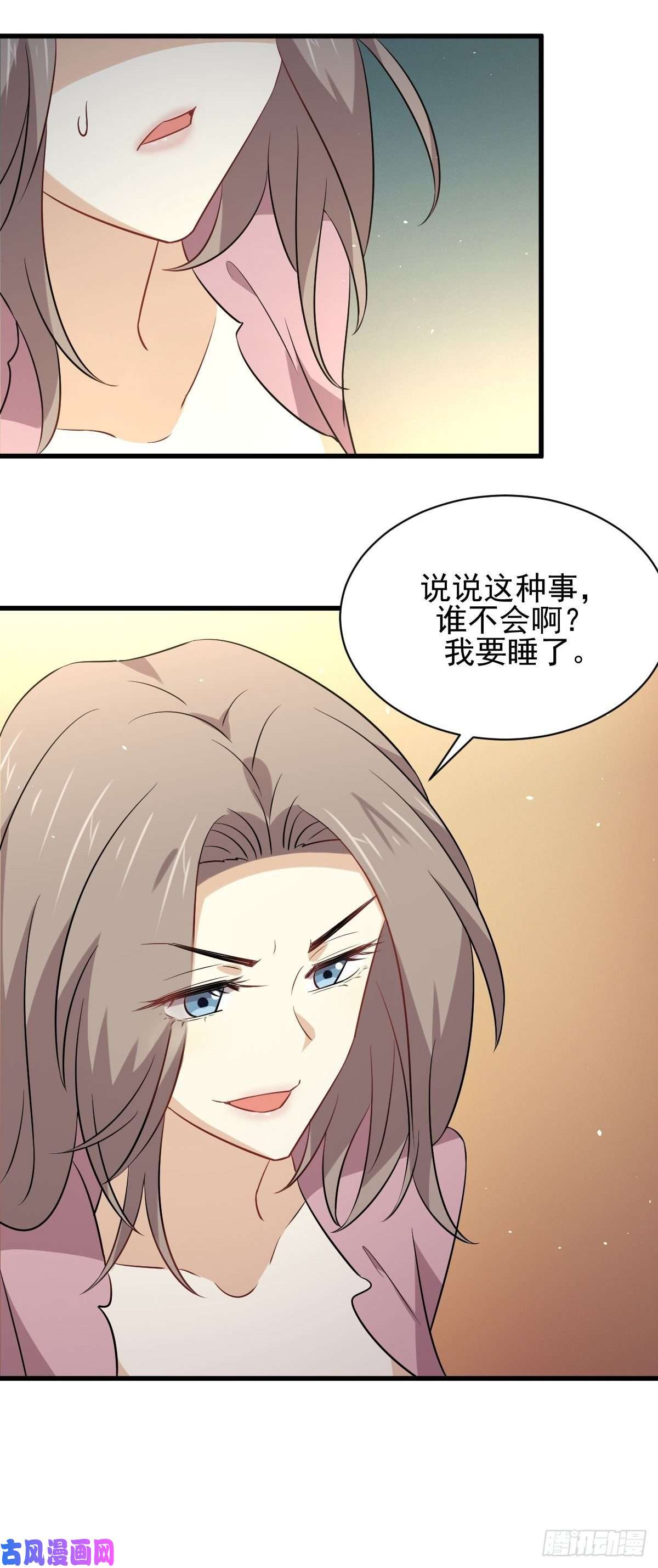 本剑仙绝不吃软饭第159话 不被信任