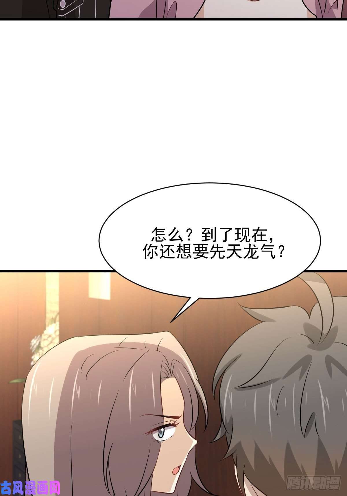 本剑仙绝不吃软饭第159话 不被信任