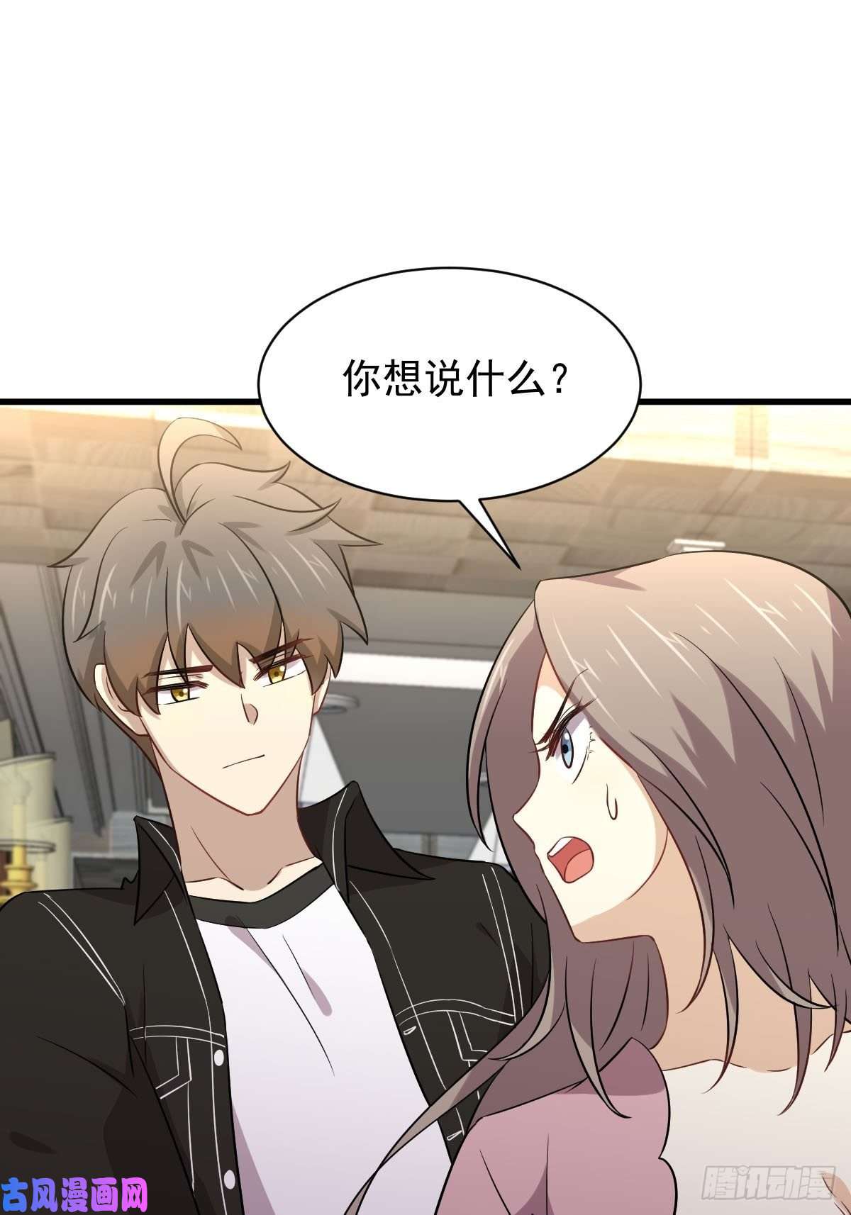 本剑仙绝不吃软饭第159话 不被信任