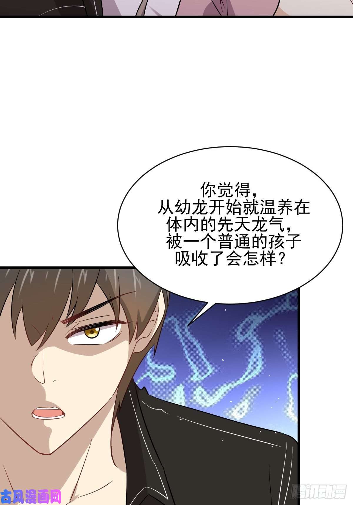 本剑仙绝不吃软饭第159话 不被信任