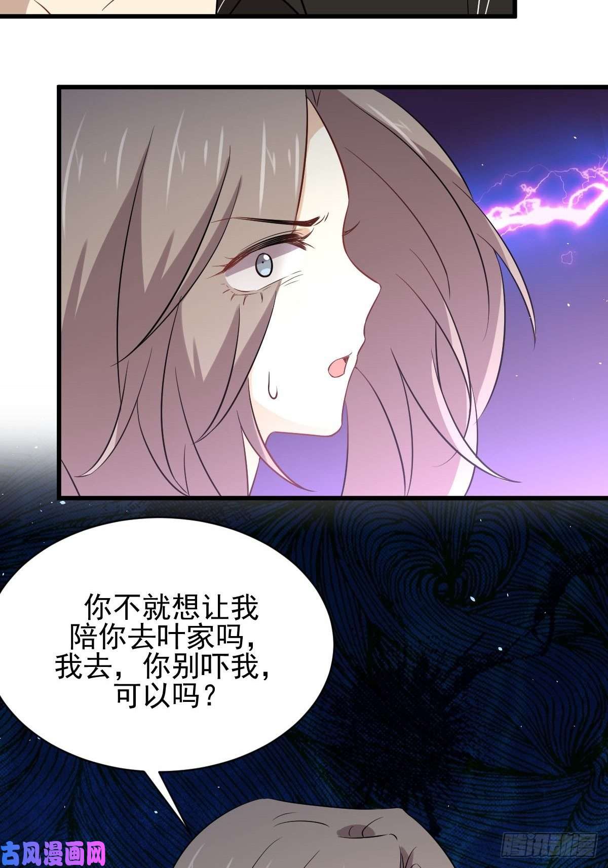 本剑仙绝不吃软饭第159话 不被信任
