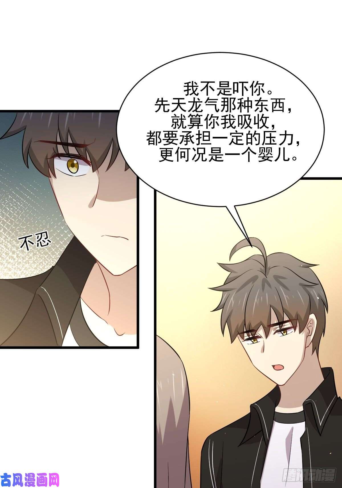 本剑仙绝不吃软饭第159话 不被信任
