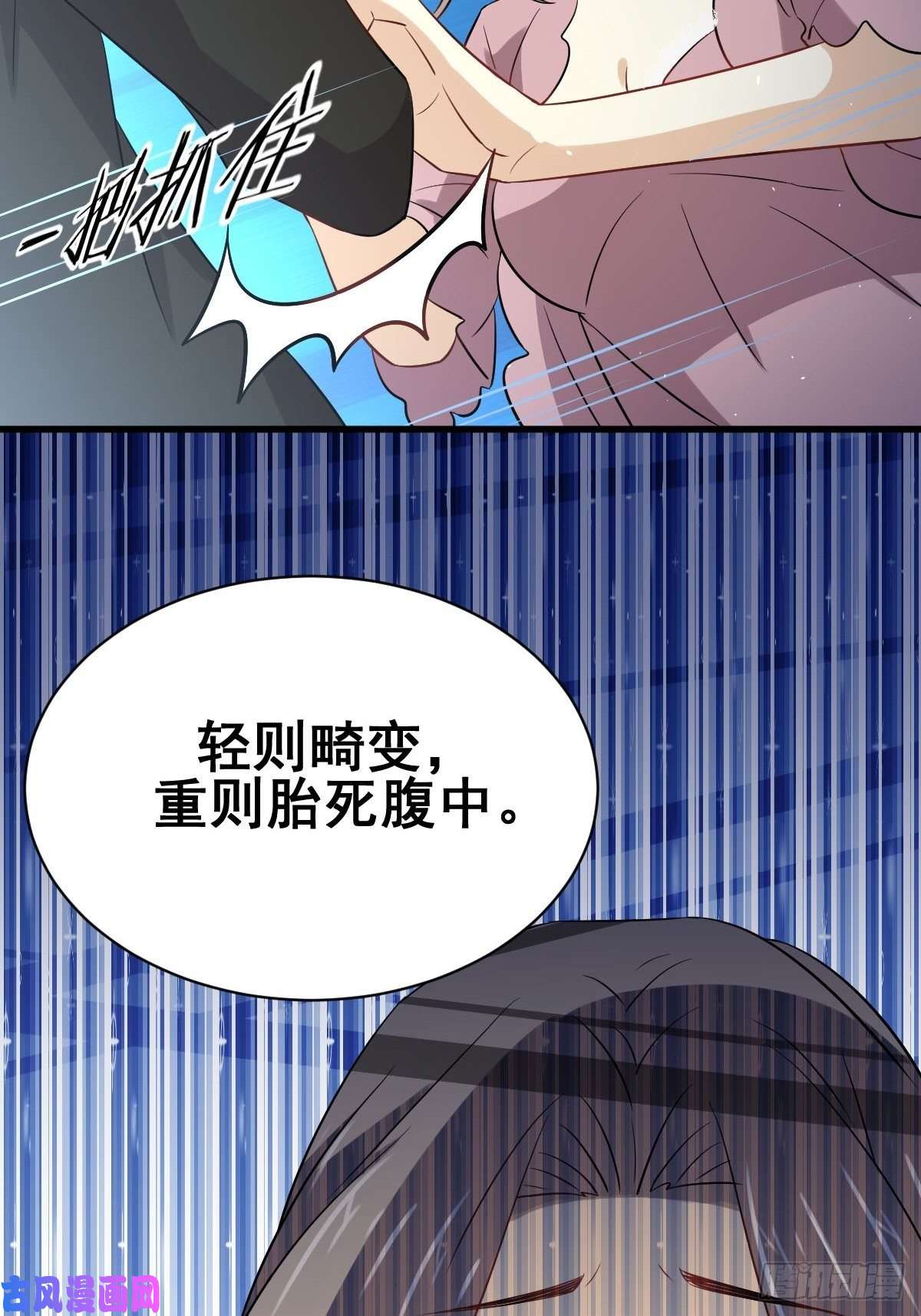 本剑仙绝不吃软饭第159话 不被信任
