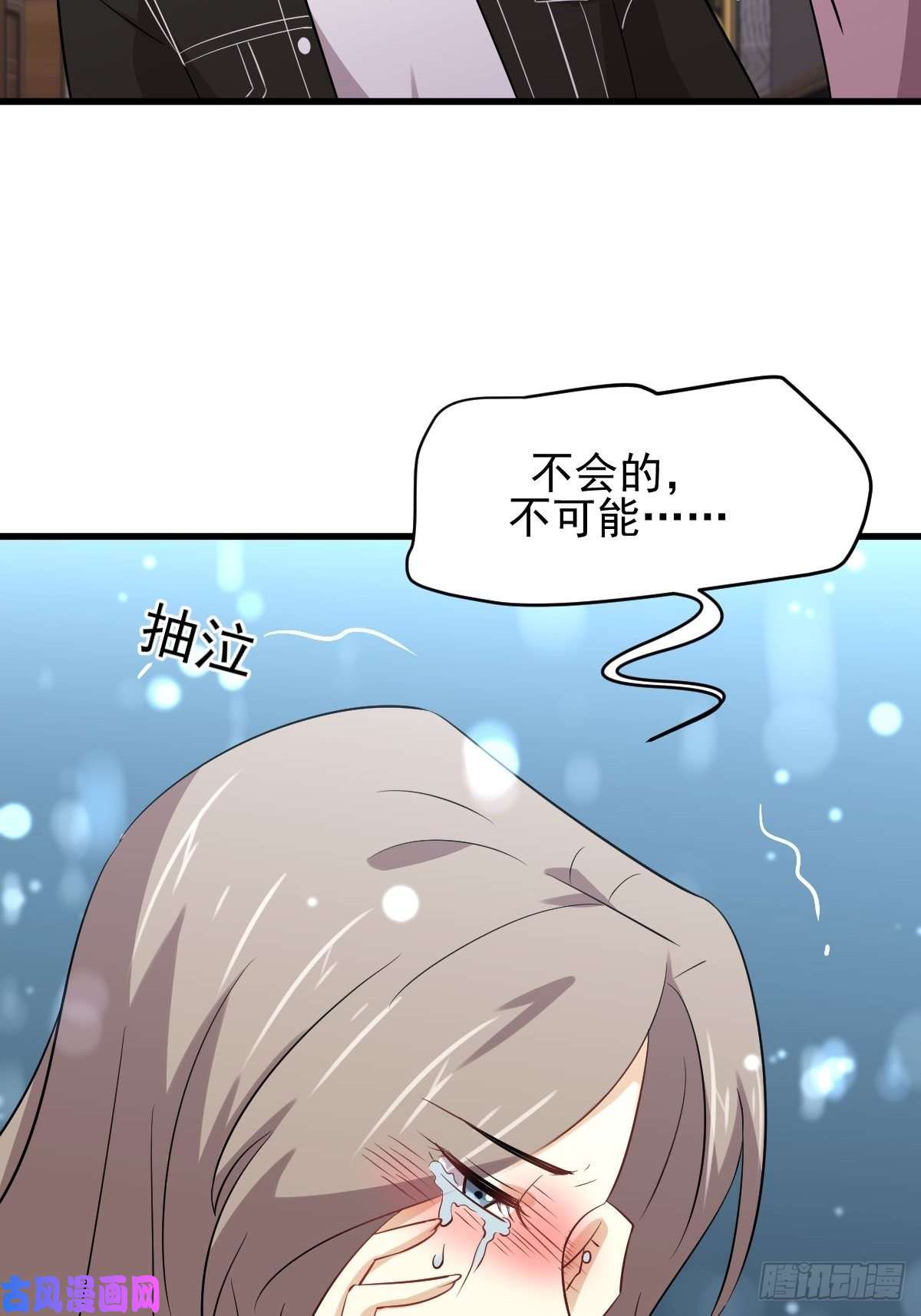 本剑仙绝不吃软饭第159话 不被信任