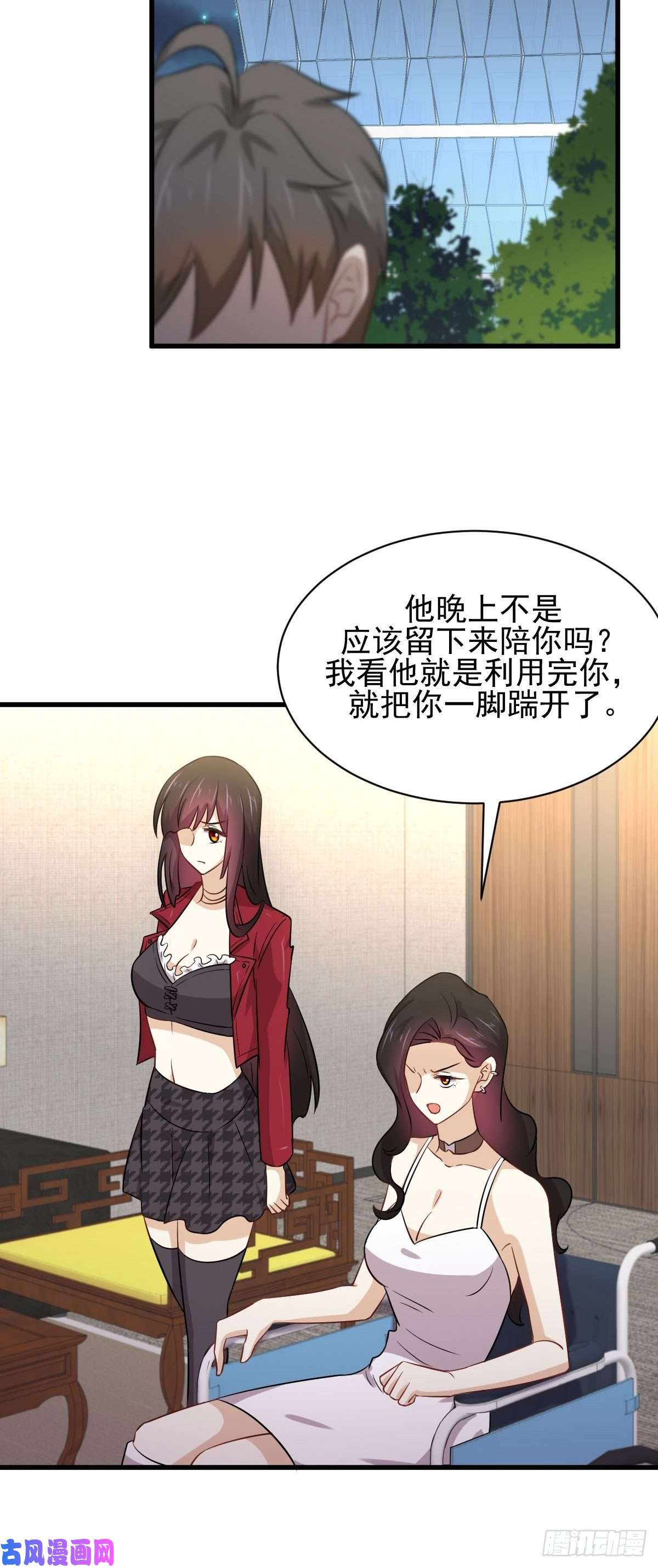 本剑仙绝不吃软饭第159话 不被信任