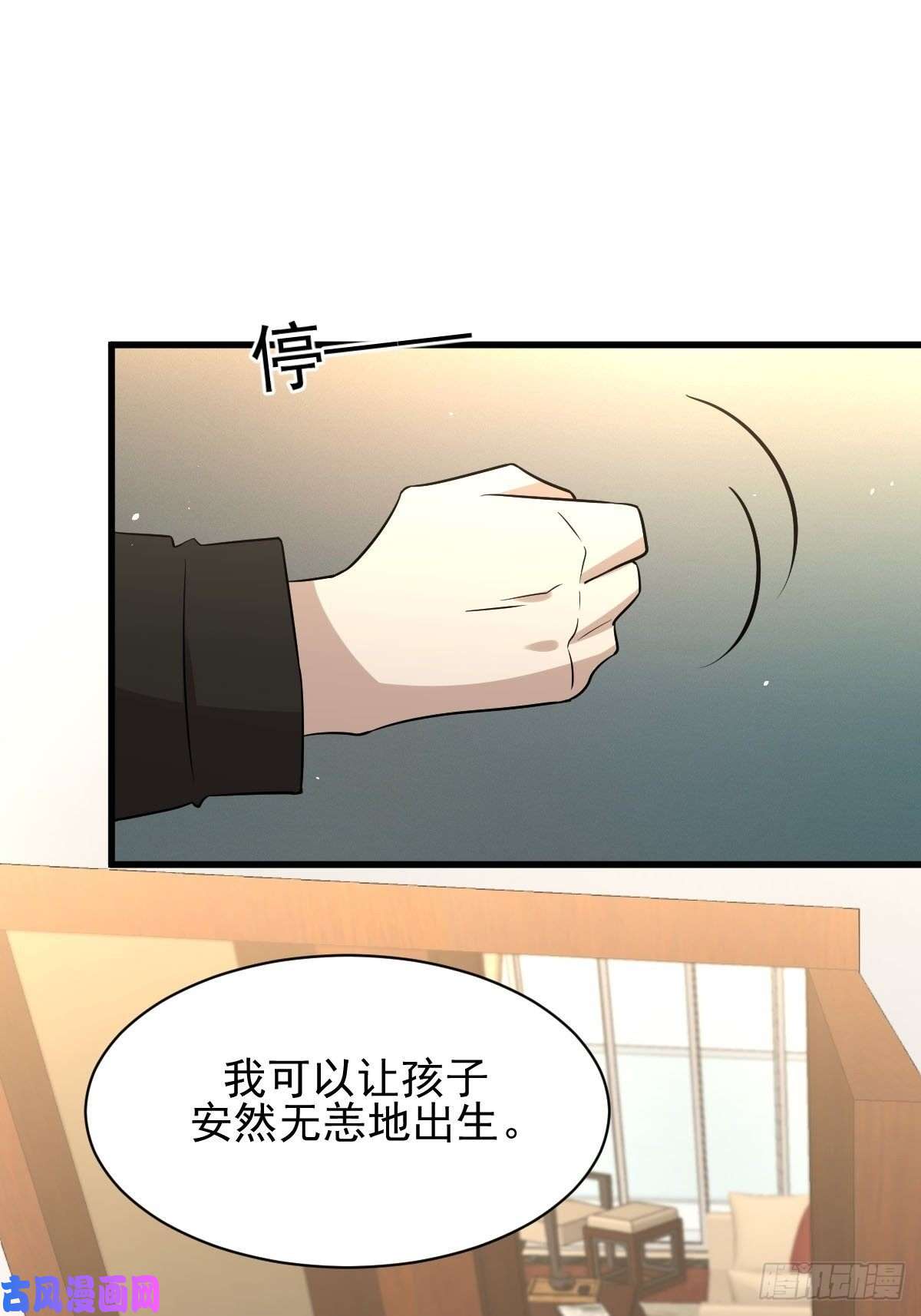 本剑仙绝不吃软饭第159话 不被信任