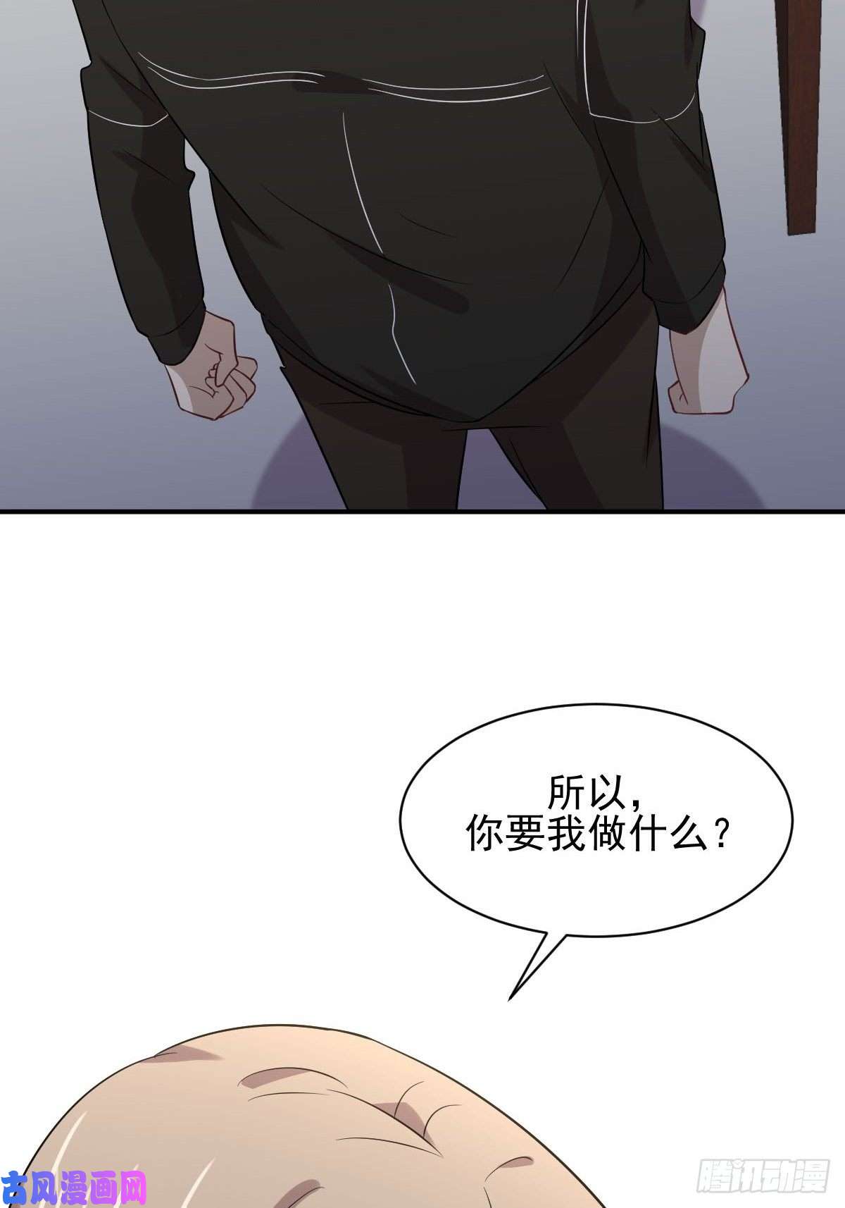 本剑仙绝不吃软饭第159话 不被信任