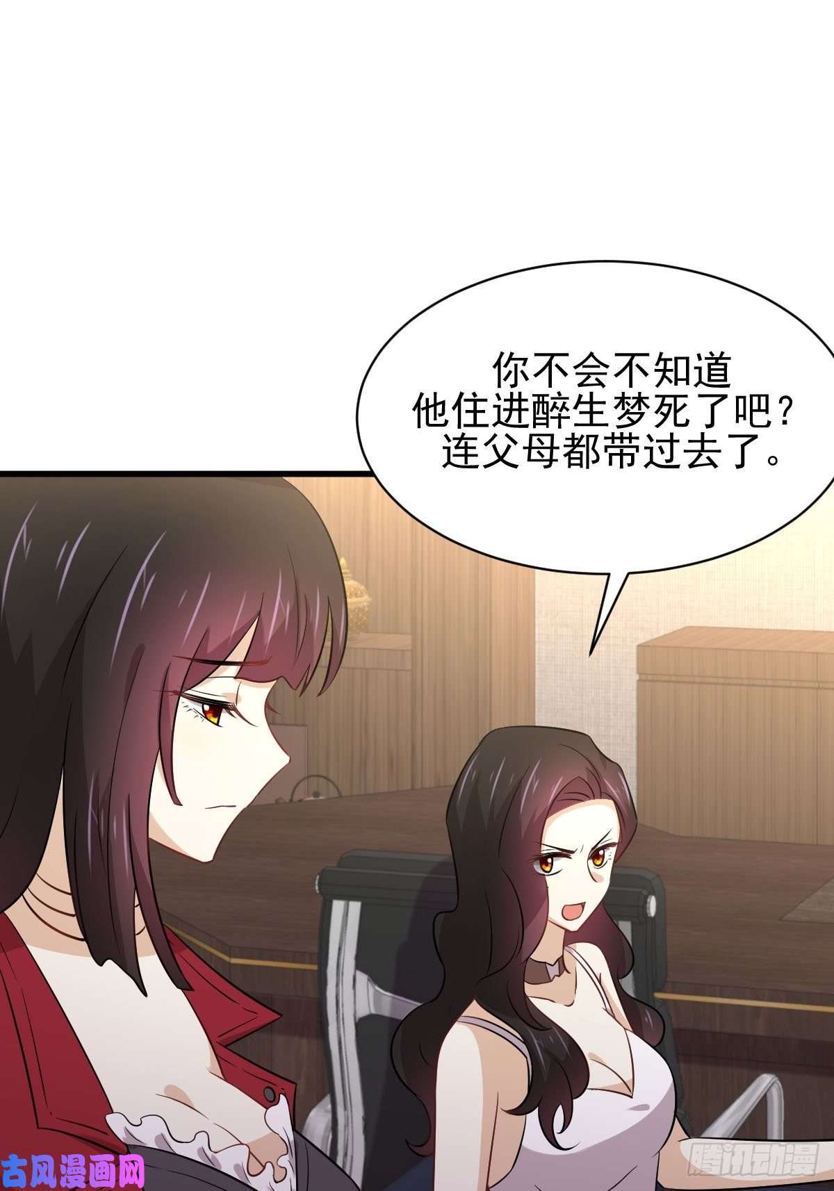 本剑仙绝不吃软饭第159话 不被信任