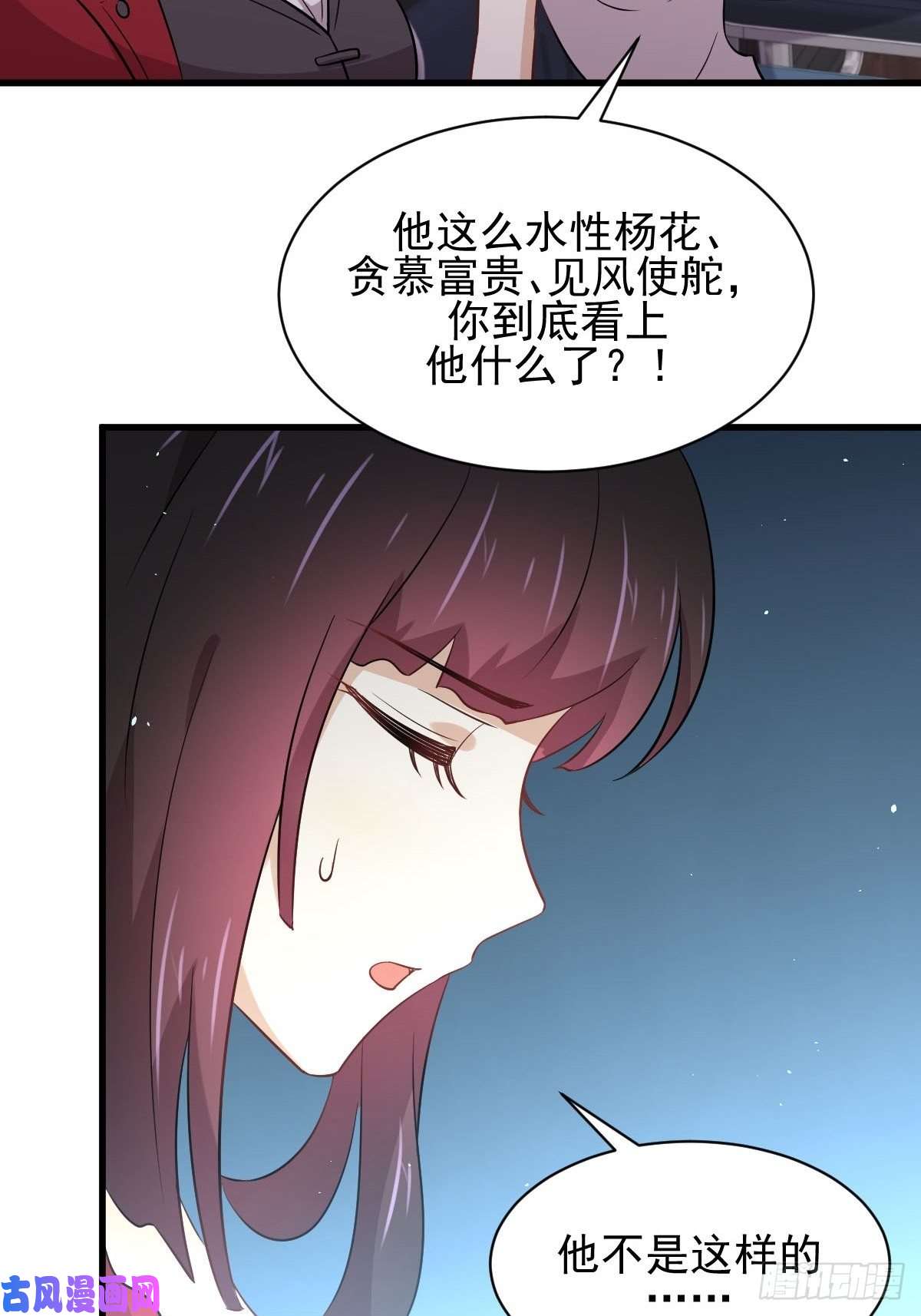 本剑仙绝不吃软饭第159话 不被信任