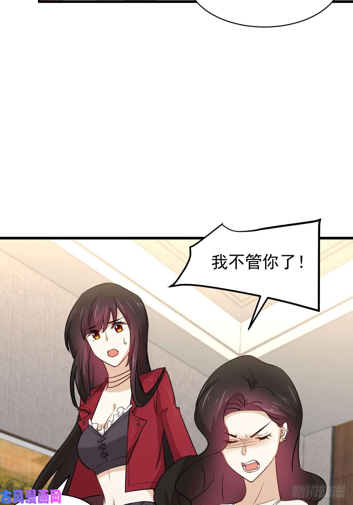 本剑仙绝不吃软饭第159话 不被信任
