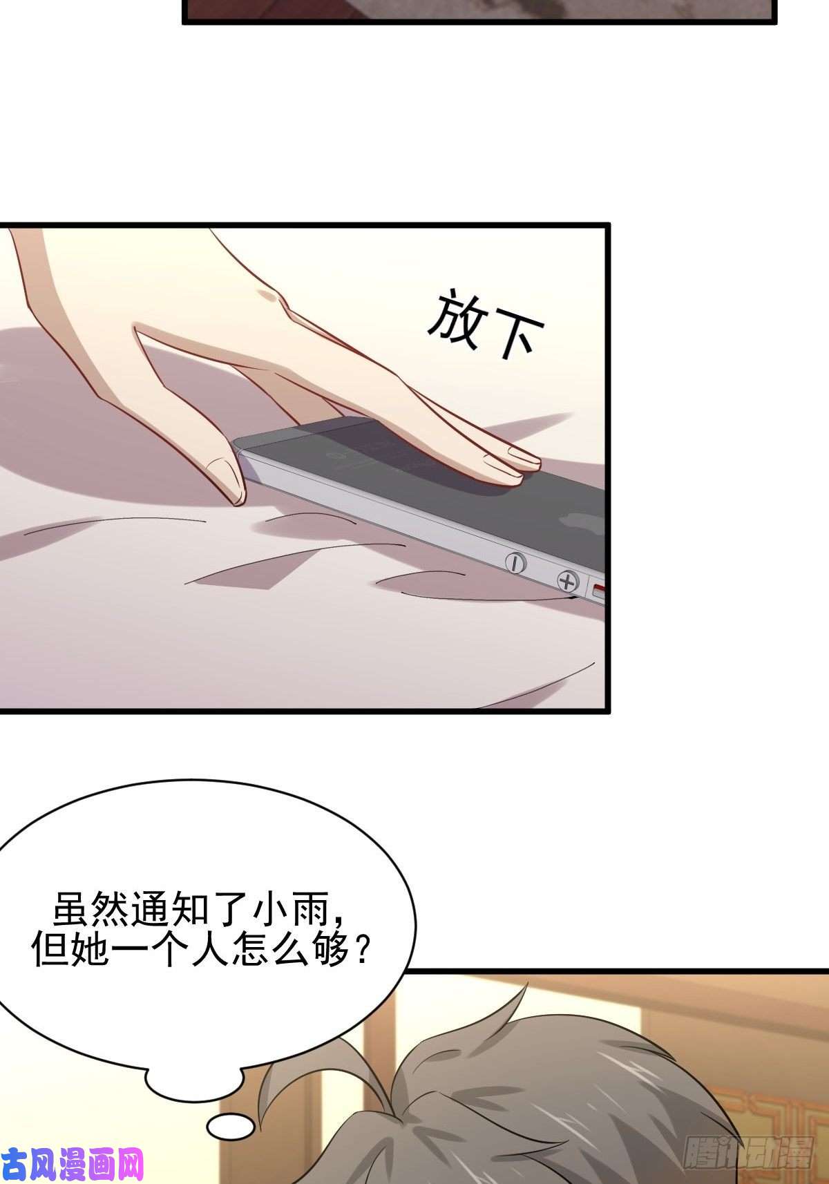 本剑仙绝不吃软饭第160话 相互理解