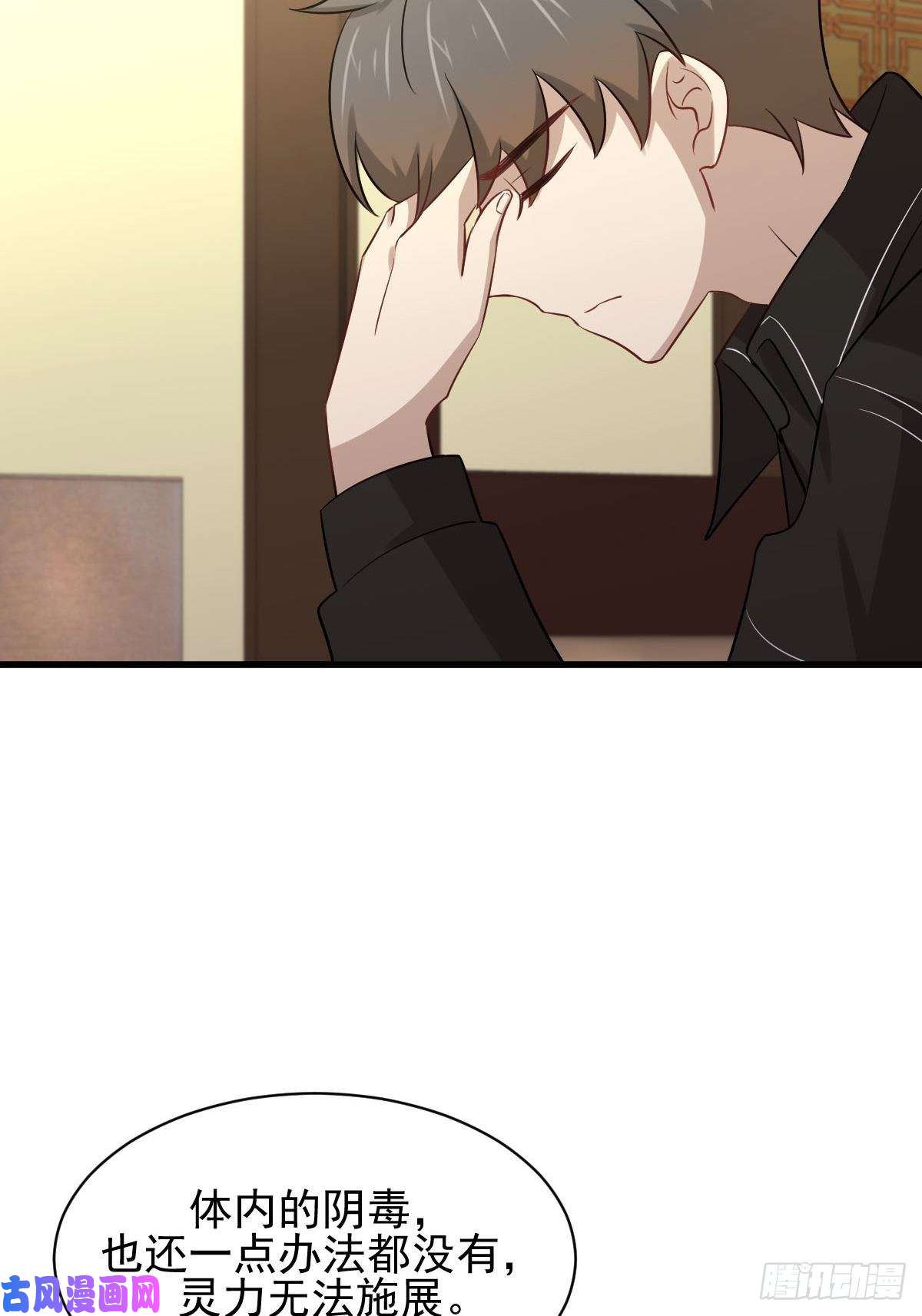 本剑仙绝不吃软饭第160话 相互理解