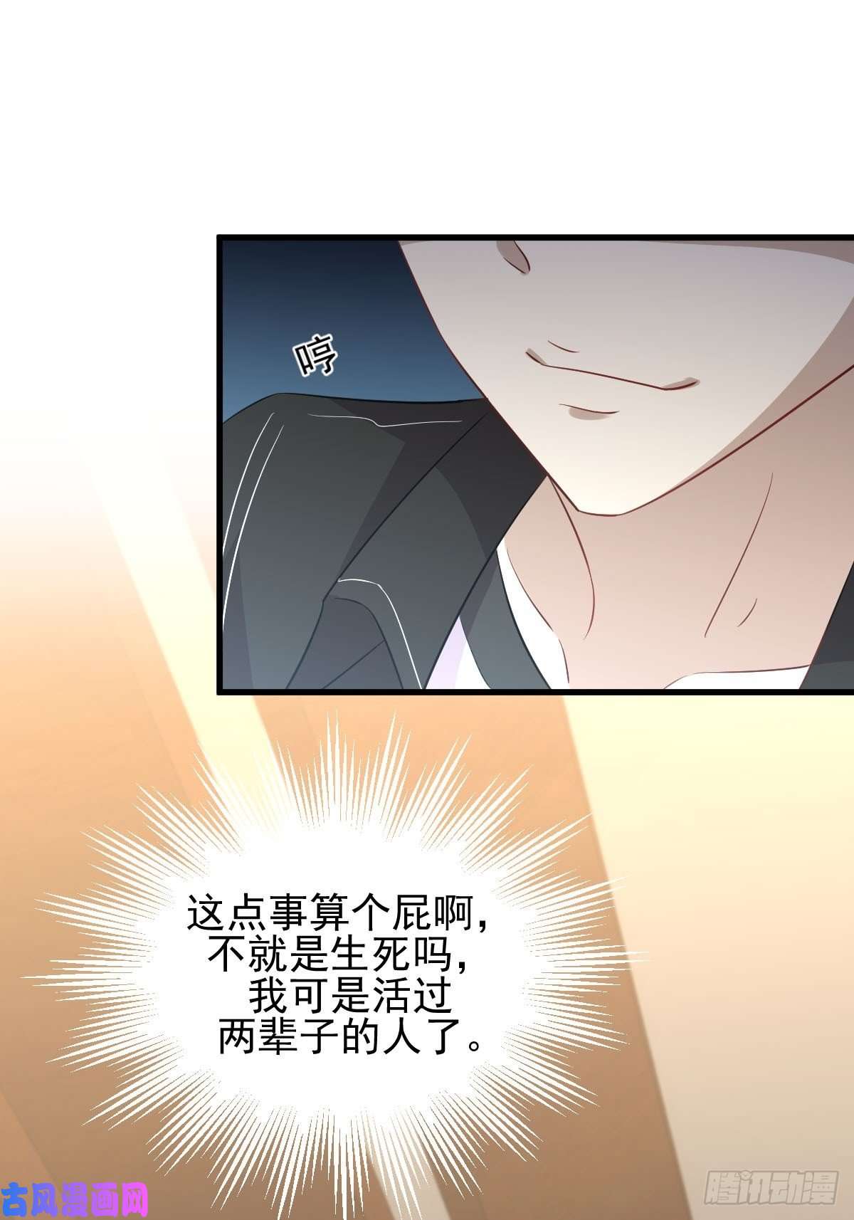 本剑仙绝不吃软饭第160话 相互理解