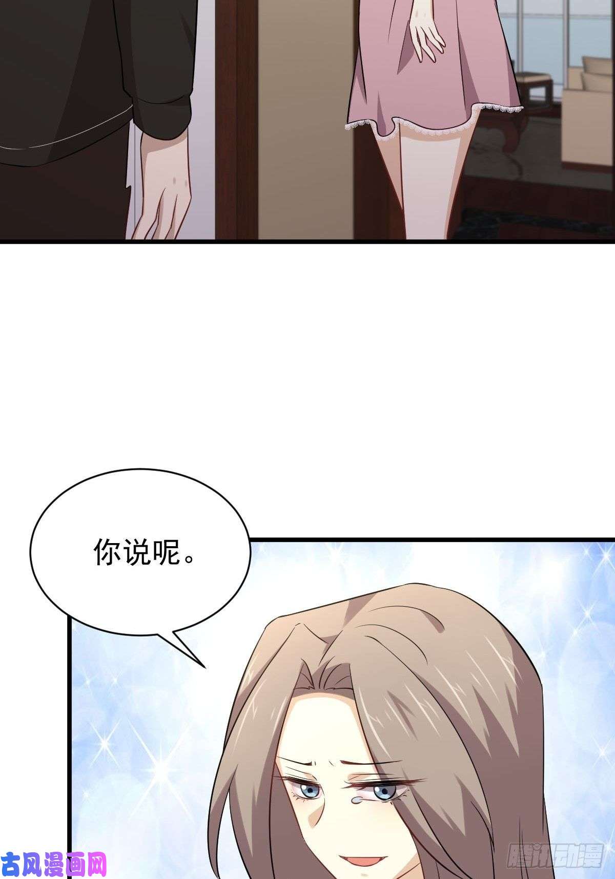本剑仙绝不吃软饭第160话 相互理解