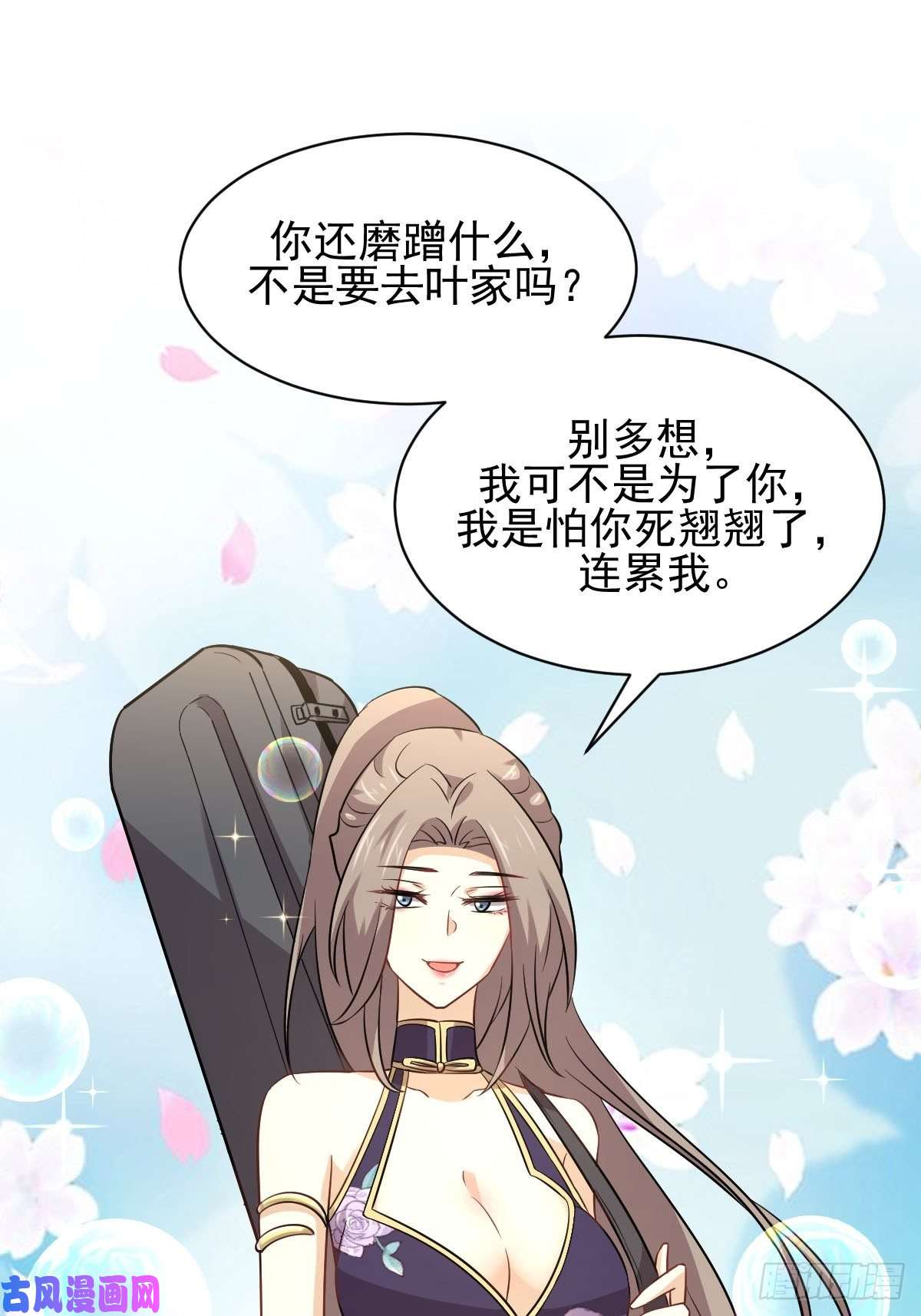 本剑仙绝不吃软饭第160话 相互理解