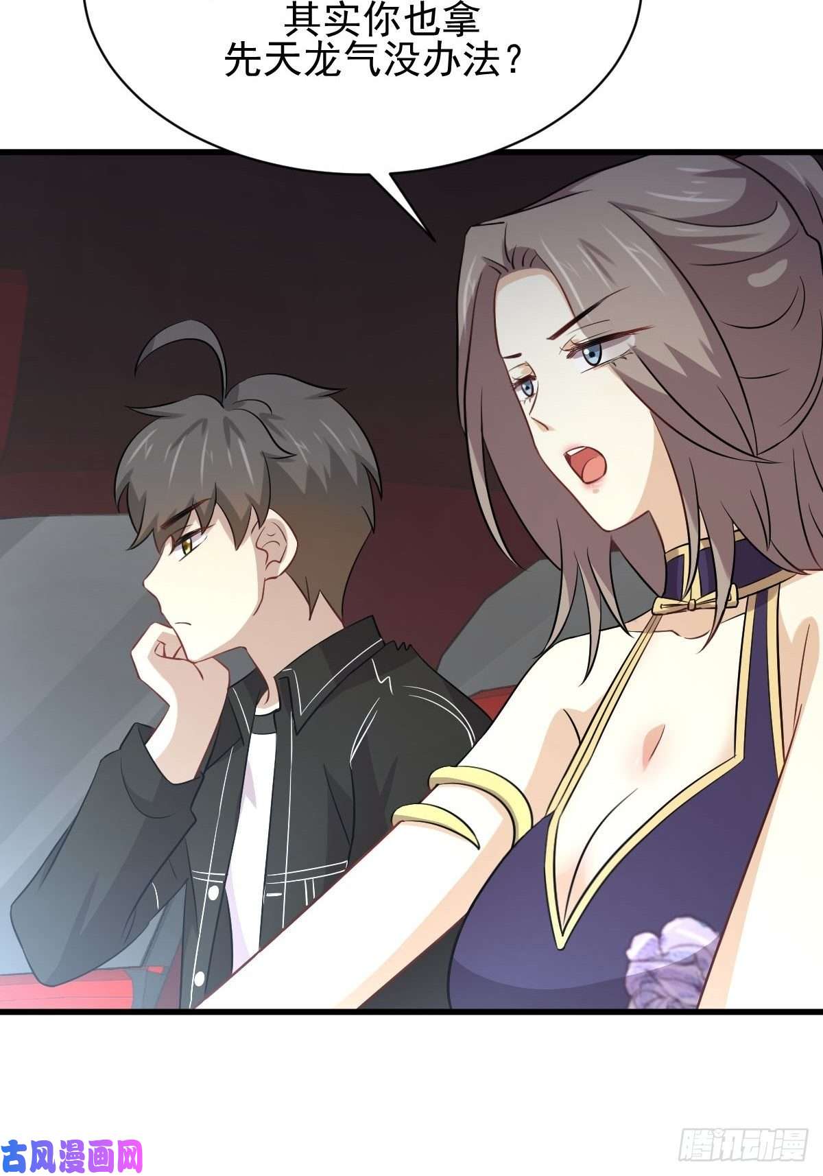 本剑仙绝不吃软饭第160话 相互理解