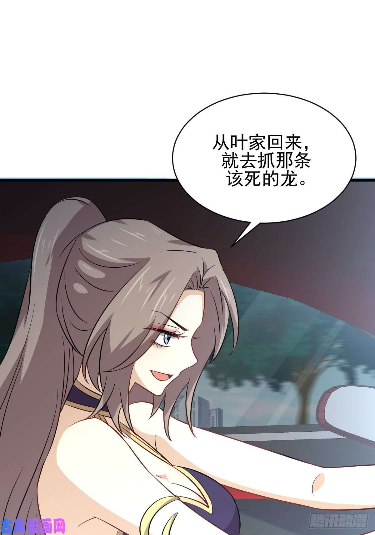 本剑仙绝不吃软饭第160话 相互理解