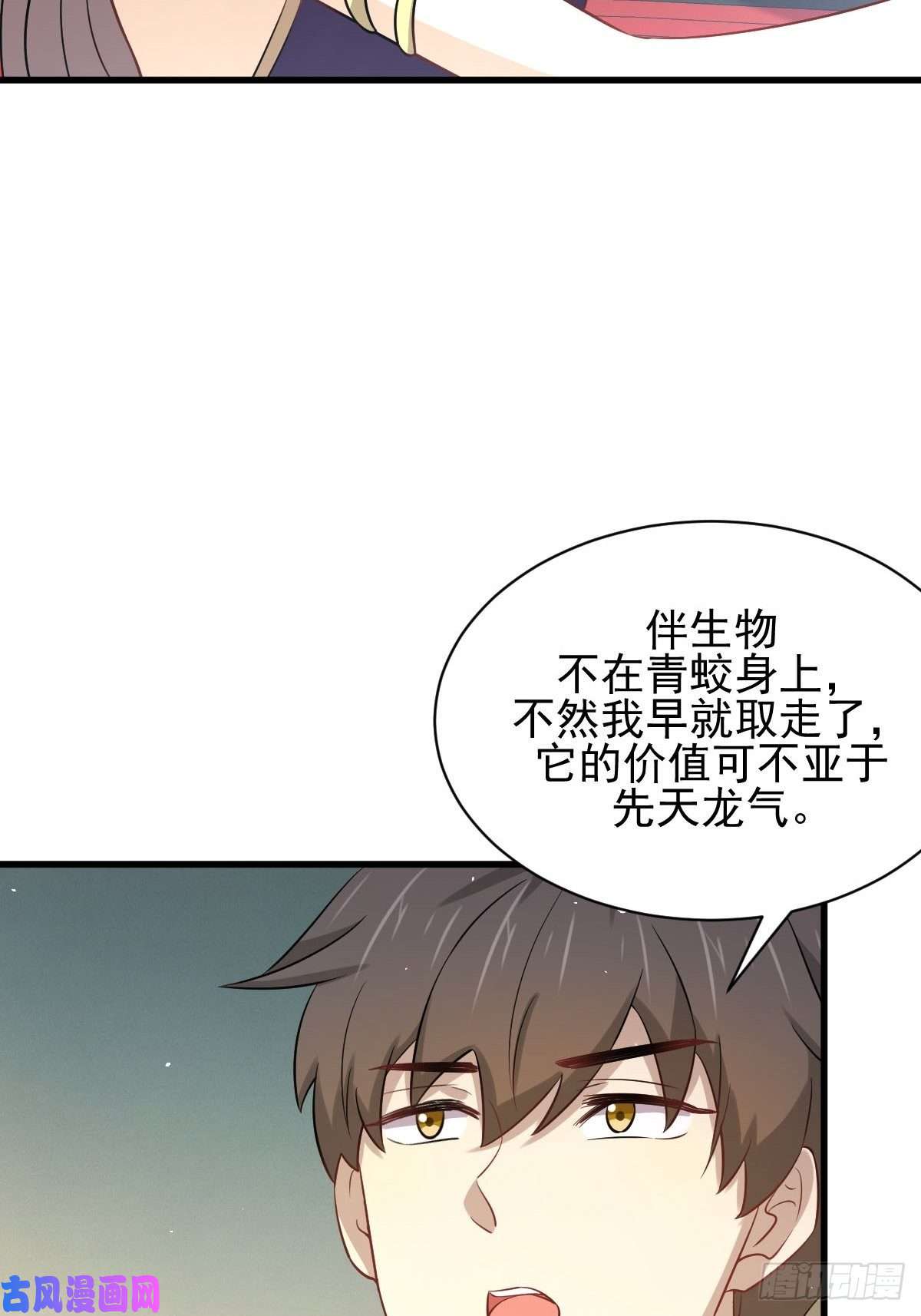 本剑仙绝不吃软饭第160话 相互理解