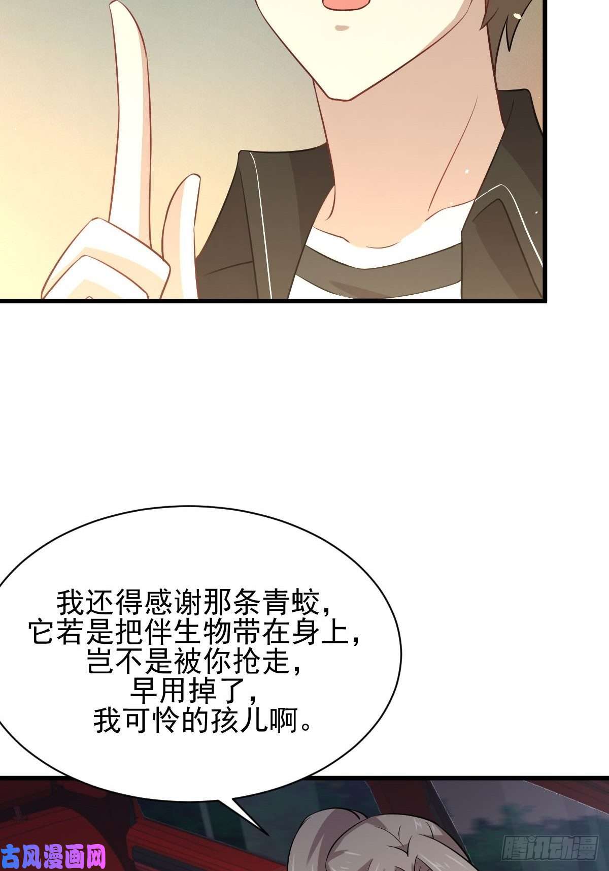 本剑仙绝不吃软饭第160话 相互理解