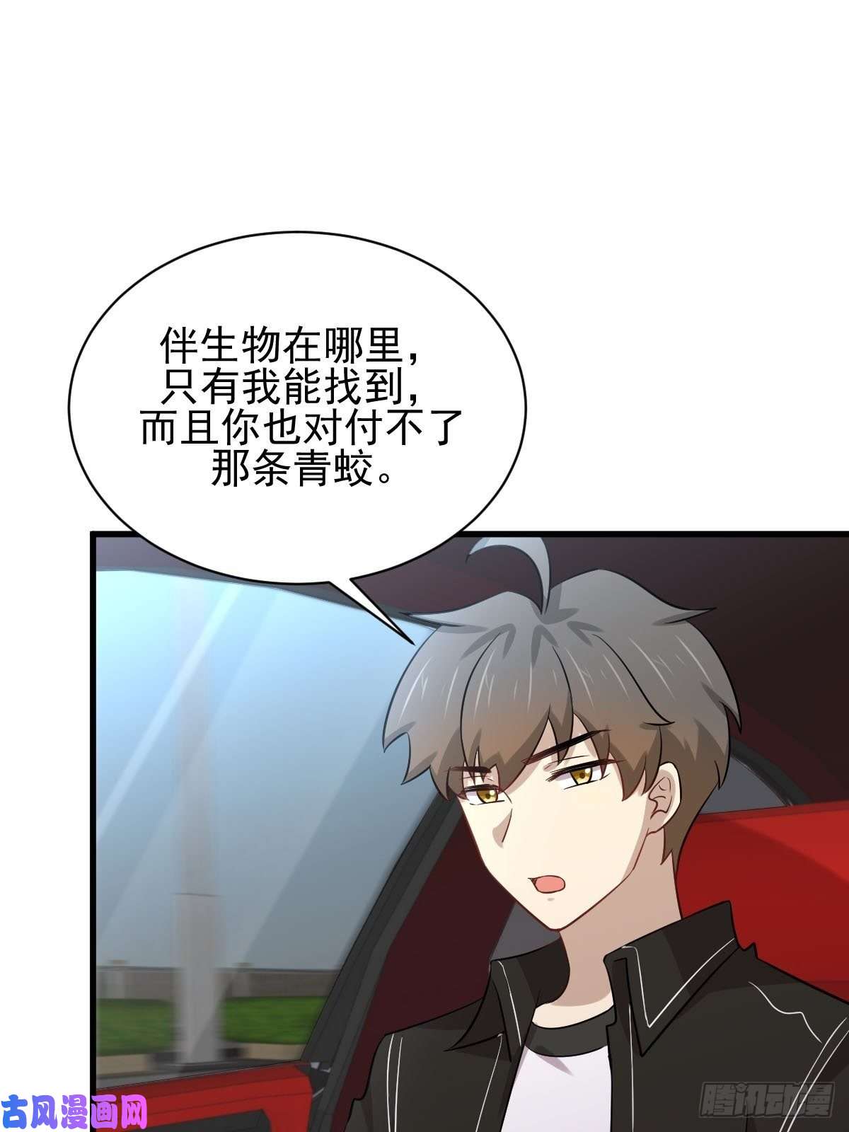 本剑仙绝不吃软饭第160话 相互理解