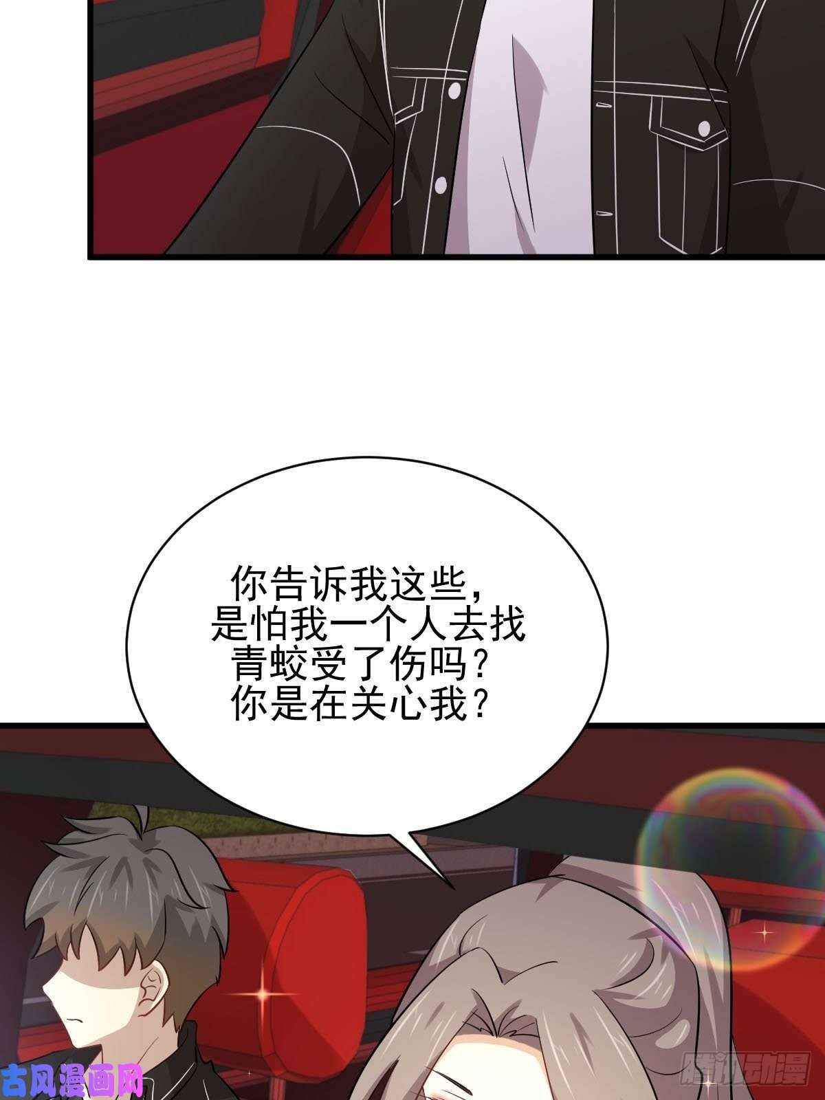 本剑仙绝不吃软饭第160话 相互理解