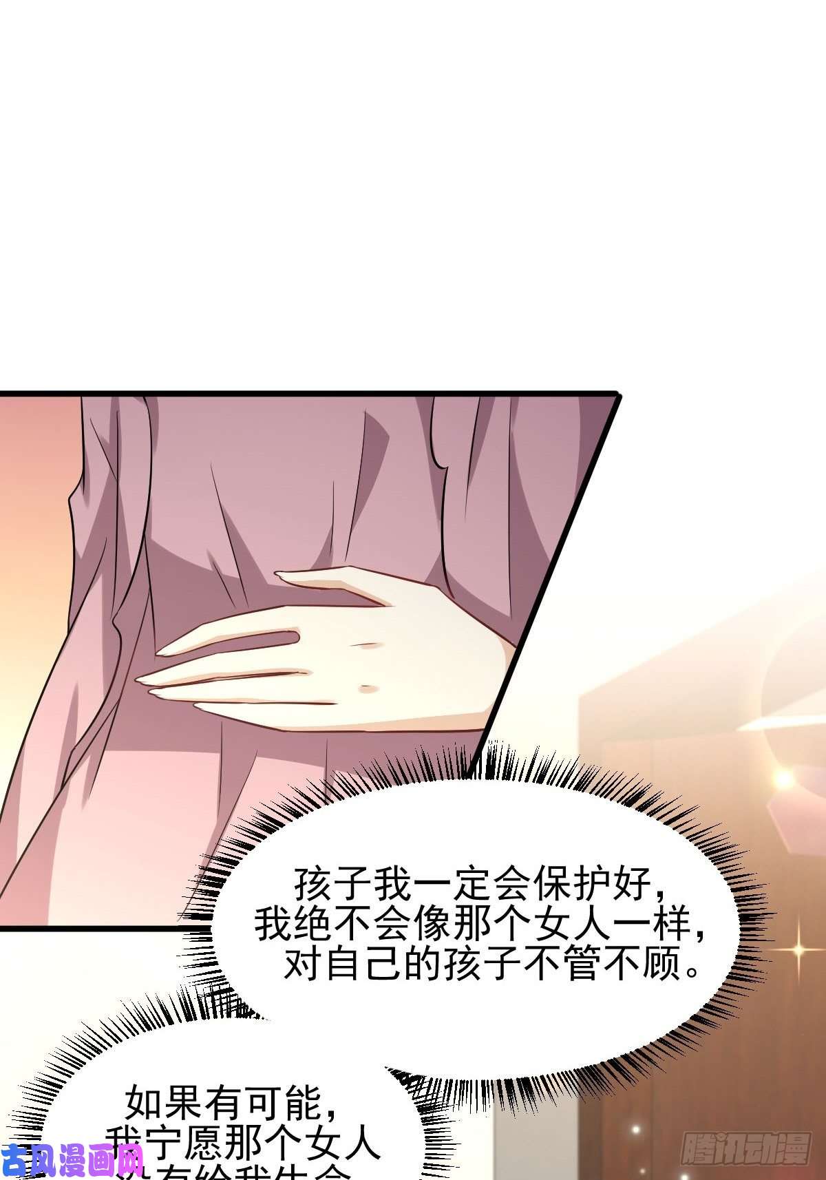 本剑仙绝不吃软饭第160话 相互理解