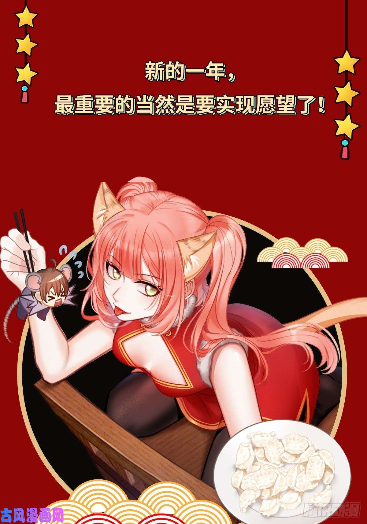 本剑仙绝不吃软饭第161话 入场一枪