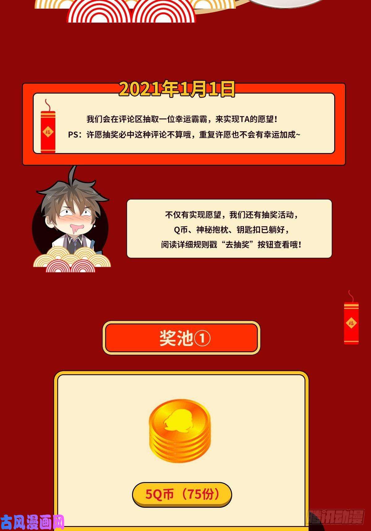 本剑仙绝不吃软饭第161话 入场一枪