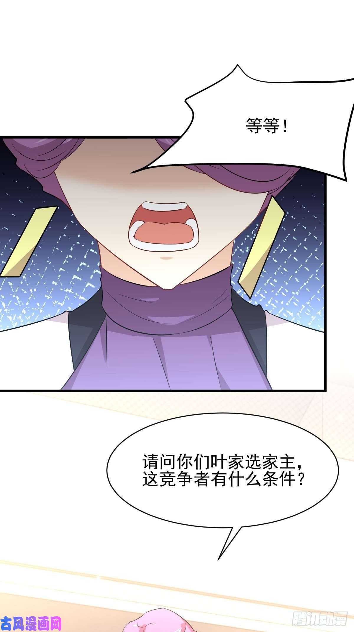 本剑仙绝不吃软饭第162话 波澜迭起