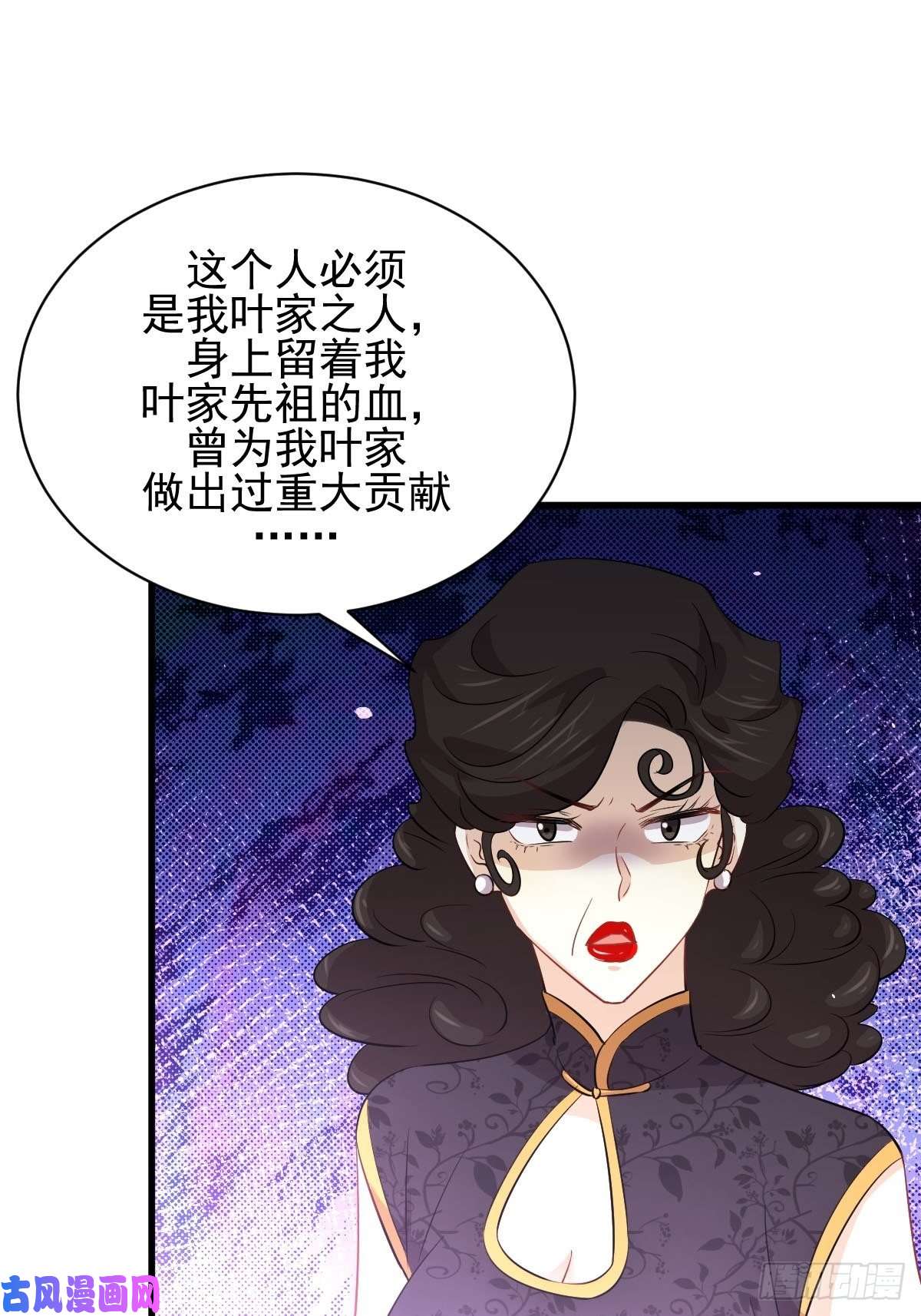 本剑仙绝不吃软饭第162话 波澜迭起