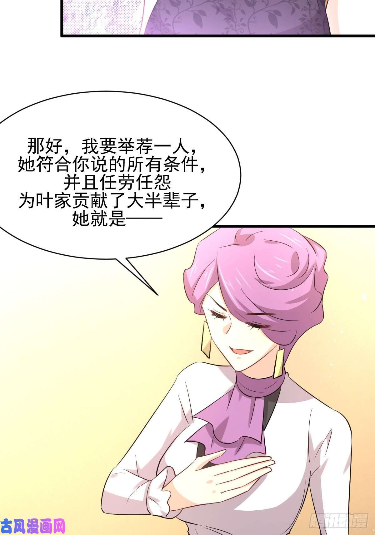 本剑仙绝不吃软饭第162话 波澜迭起