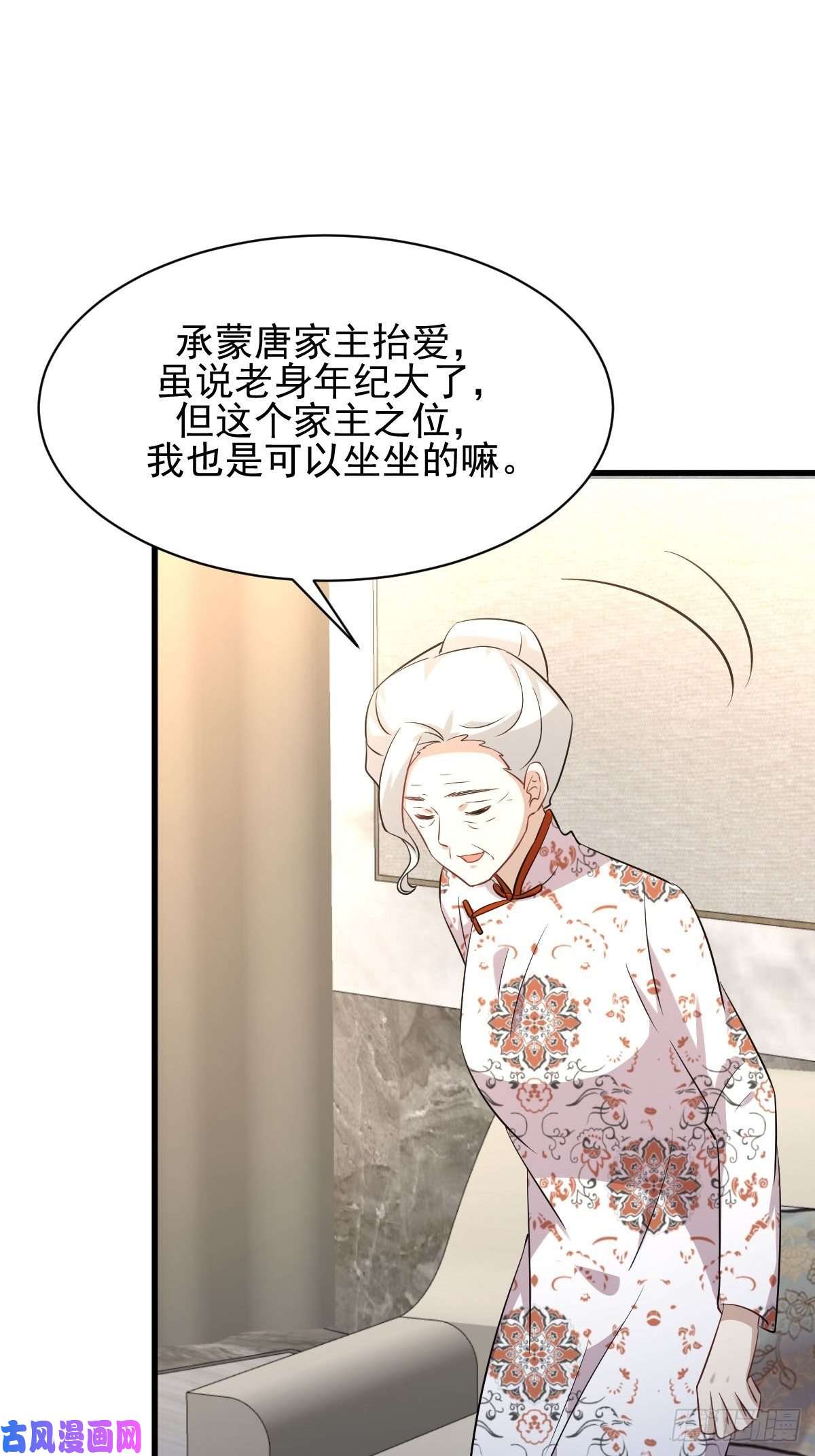 本剑仙绝不吃软饭第162话 波澜迭起