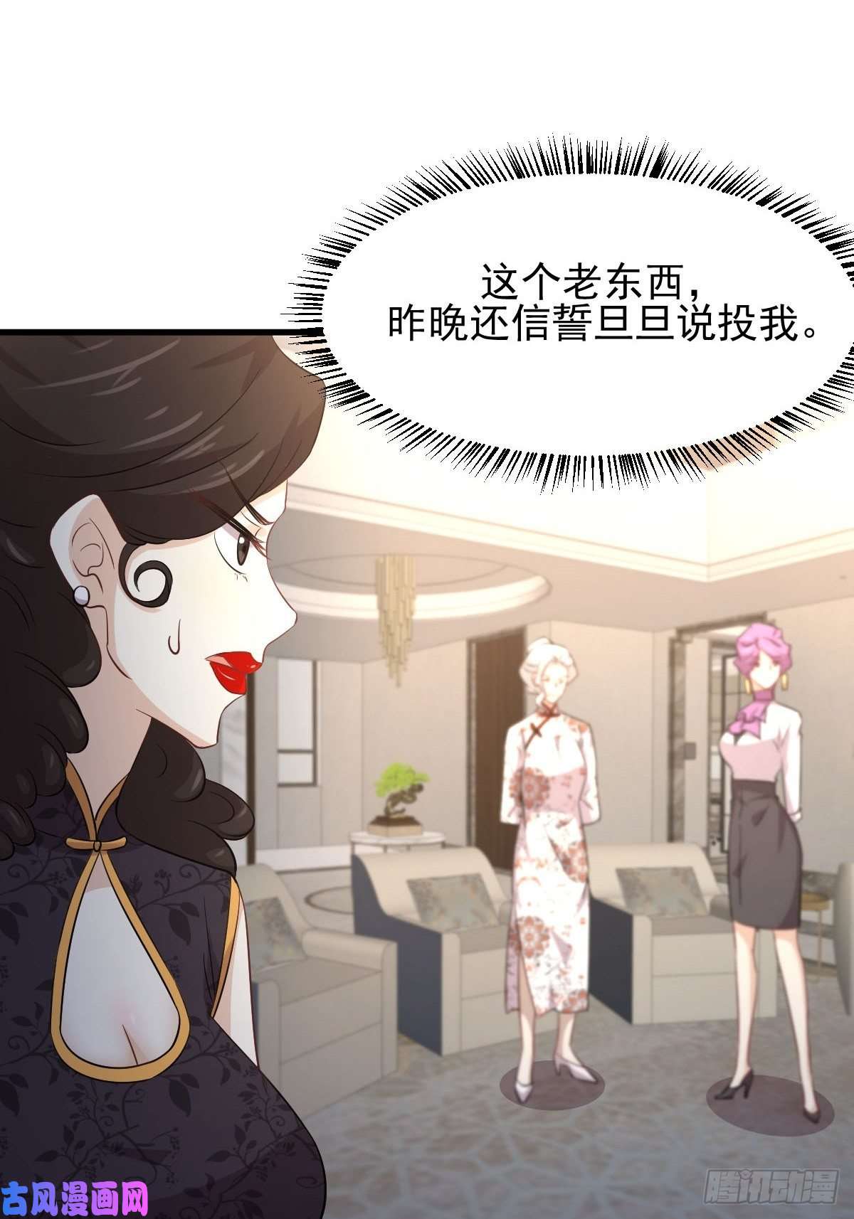 本剑仙绝不吃软饭第162话 波澜迭起