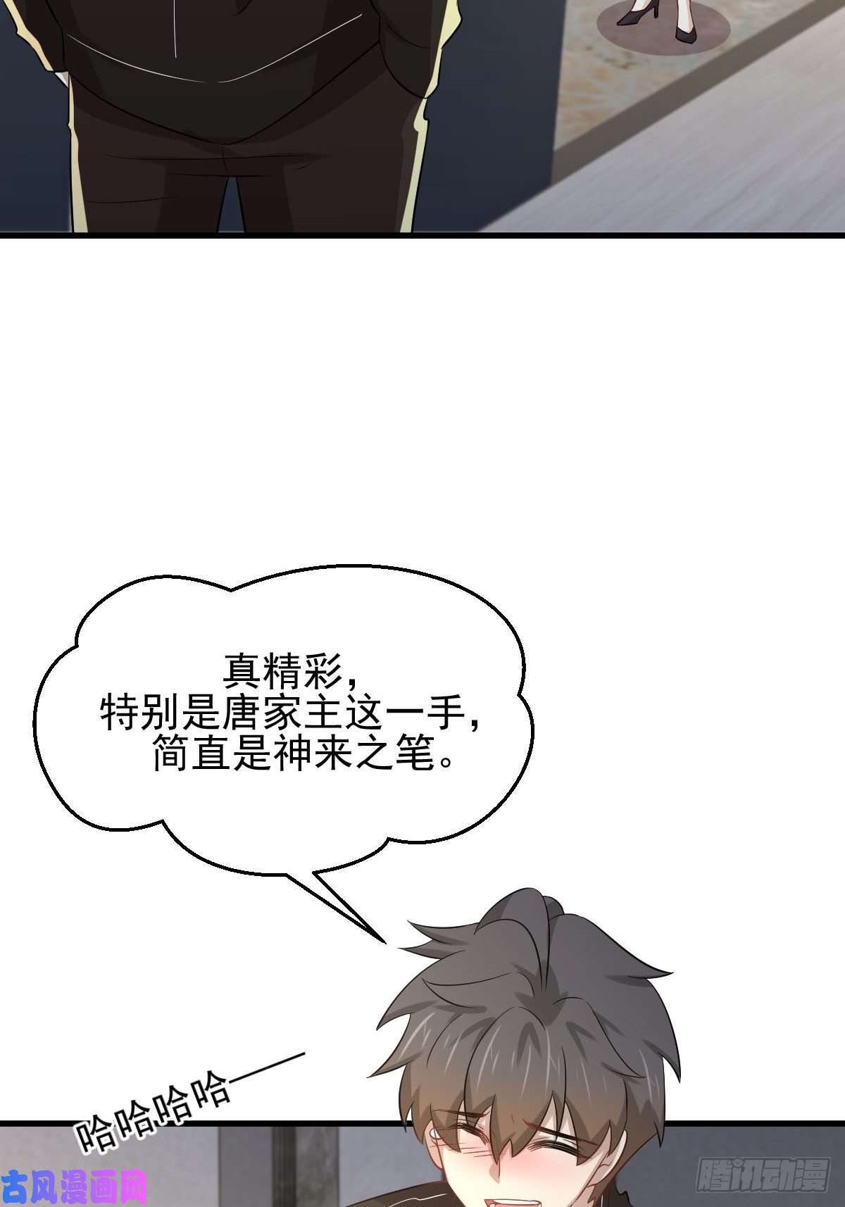 本剑仙绝不吃软饭第162话 波澜迭起