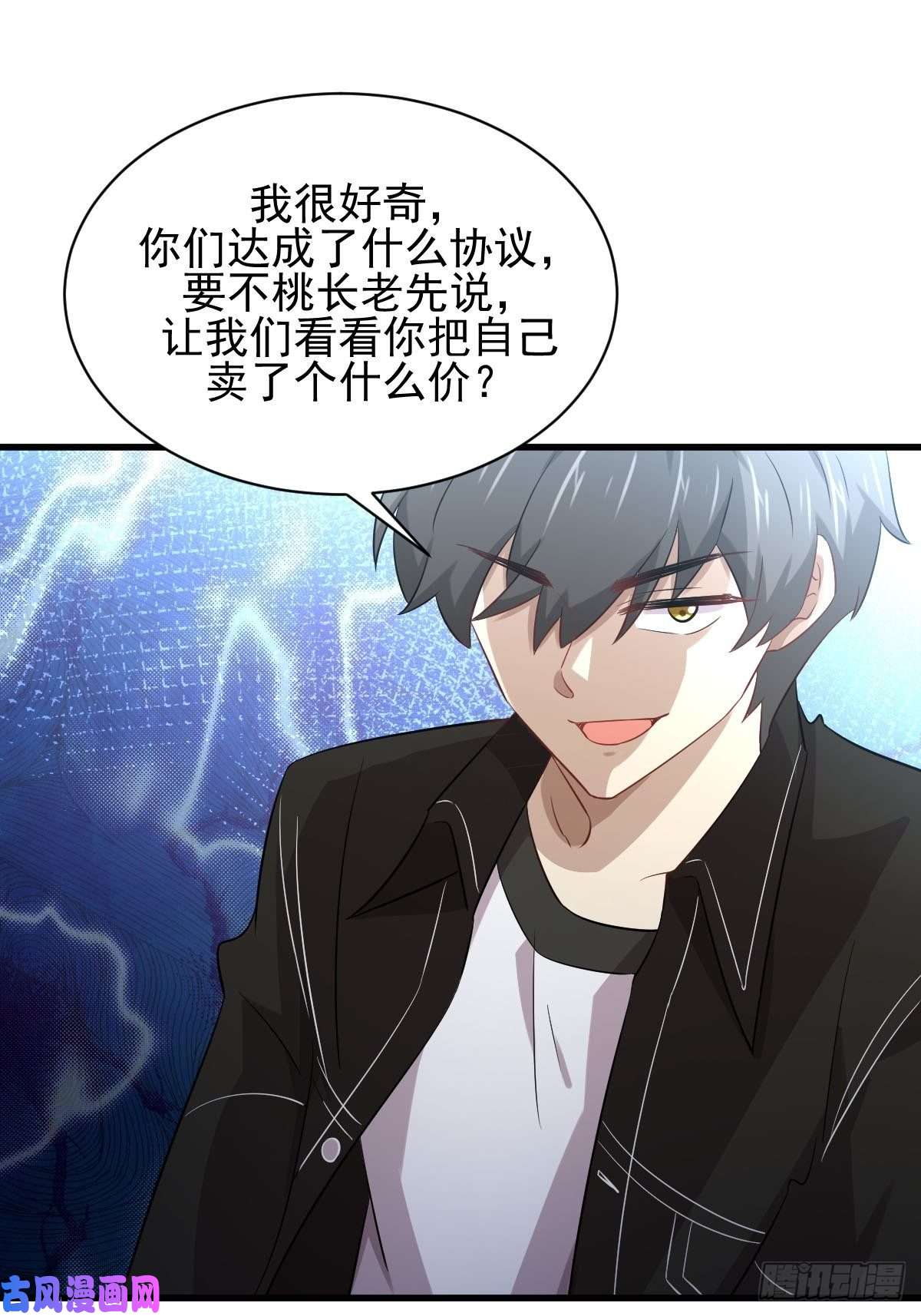 本剑仙绝不吃软饭第162话 波澜迭起