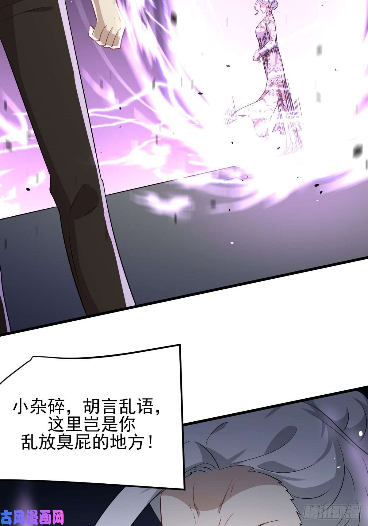 本剑仙绝不吃软饭第162话 波澜迭起