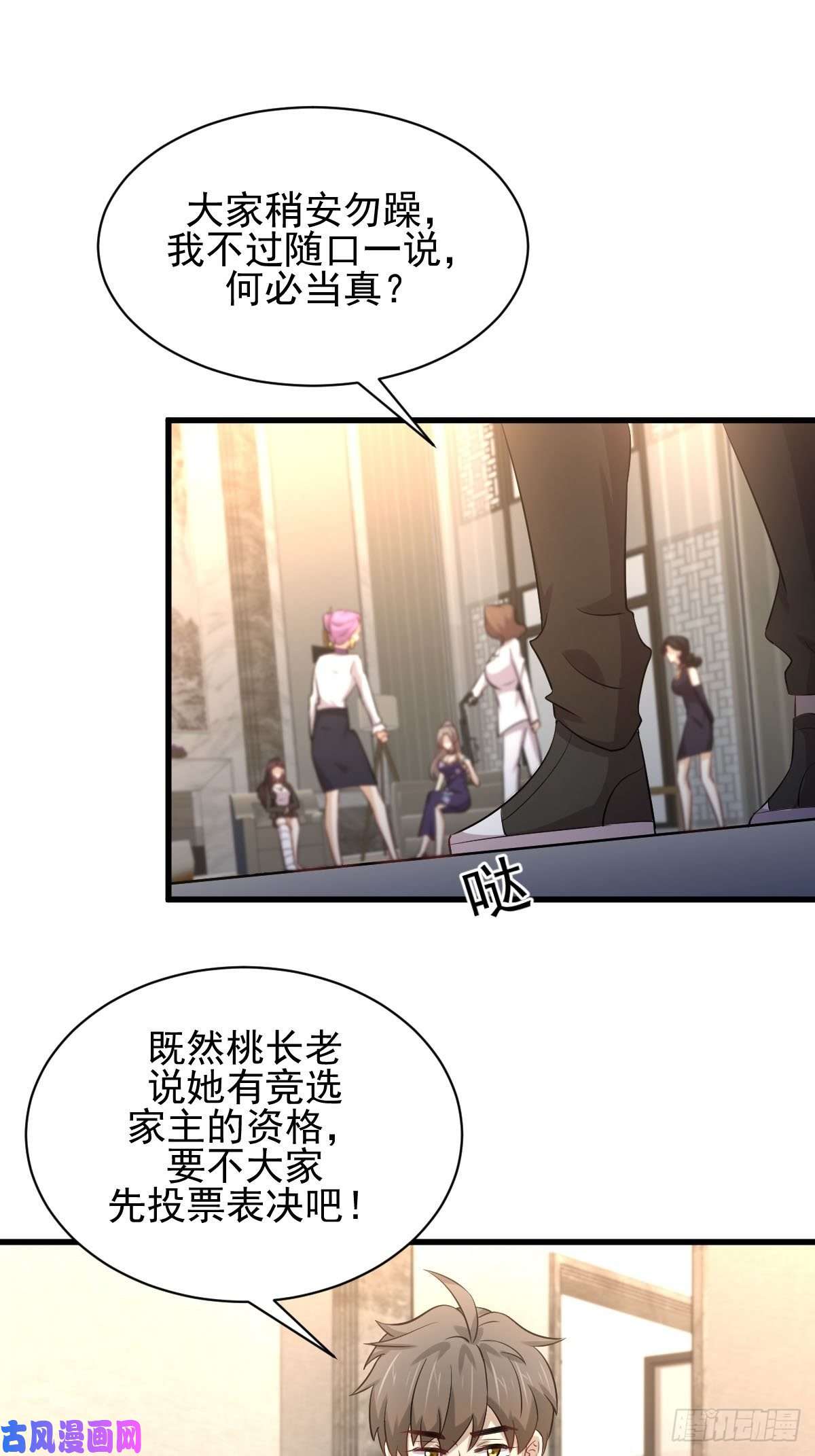 本剑仙绝不吃软饭第162话 波澜迭起