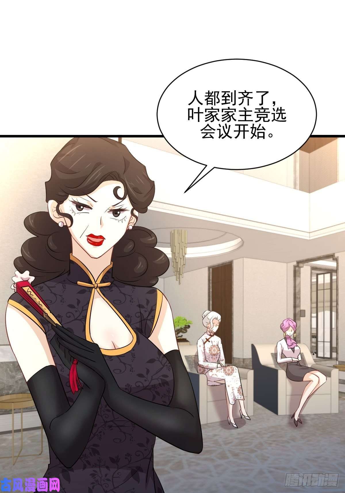 本剑仙绝不吃软饭第162话 波澜迭起