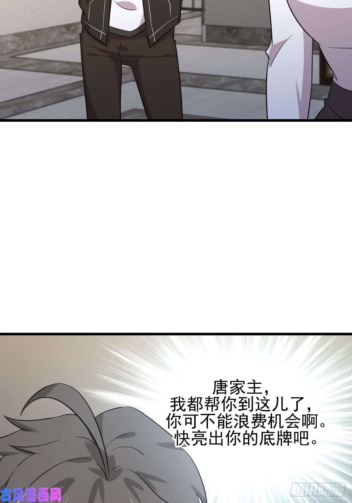 本剑仙绝不吃软饭第162话 波澜迭起