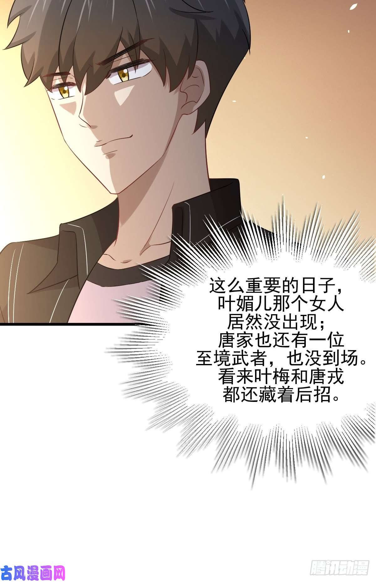 本剑仙绝不吃软饭第162话 波澜迭起