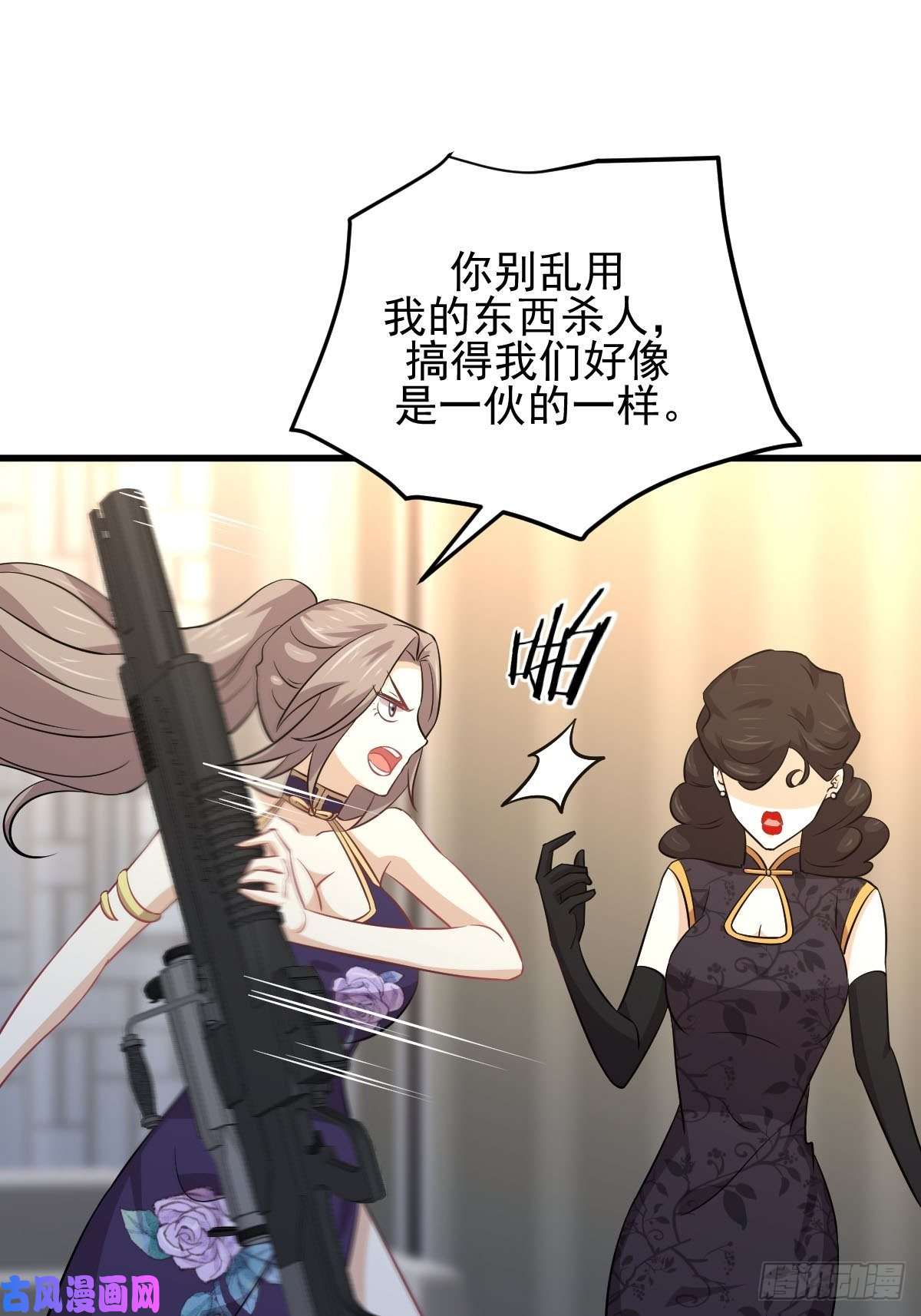 本剑仙绝不吃软饭第163话 一枪击杀