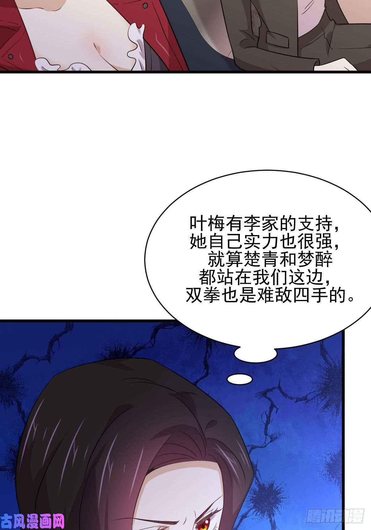 本剑仙绝不吃软饭第163话 一枪击杀