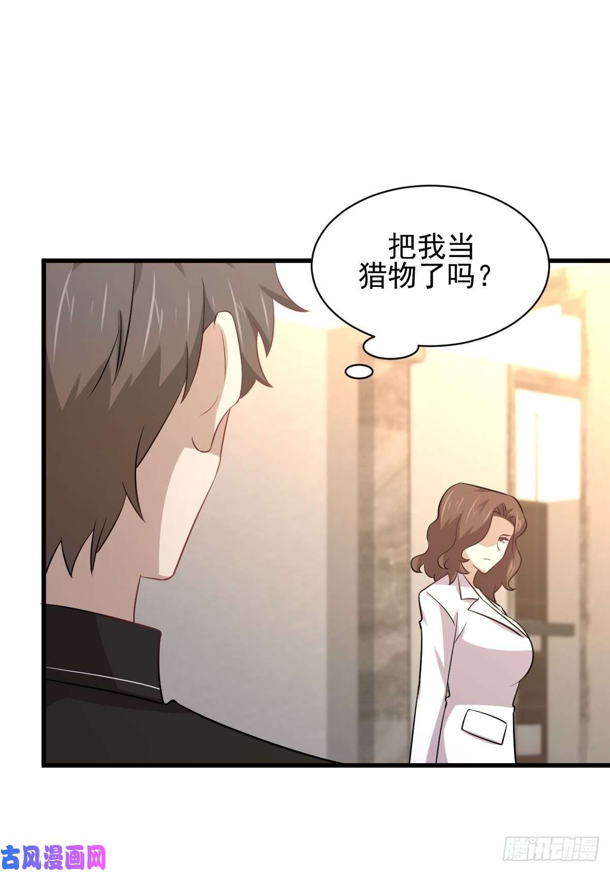 本剑仙绝不吃软饭第164话 闹剧上演