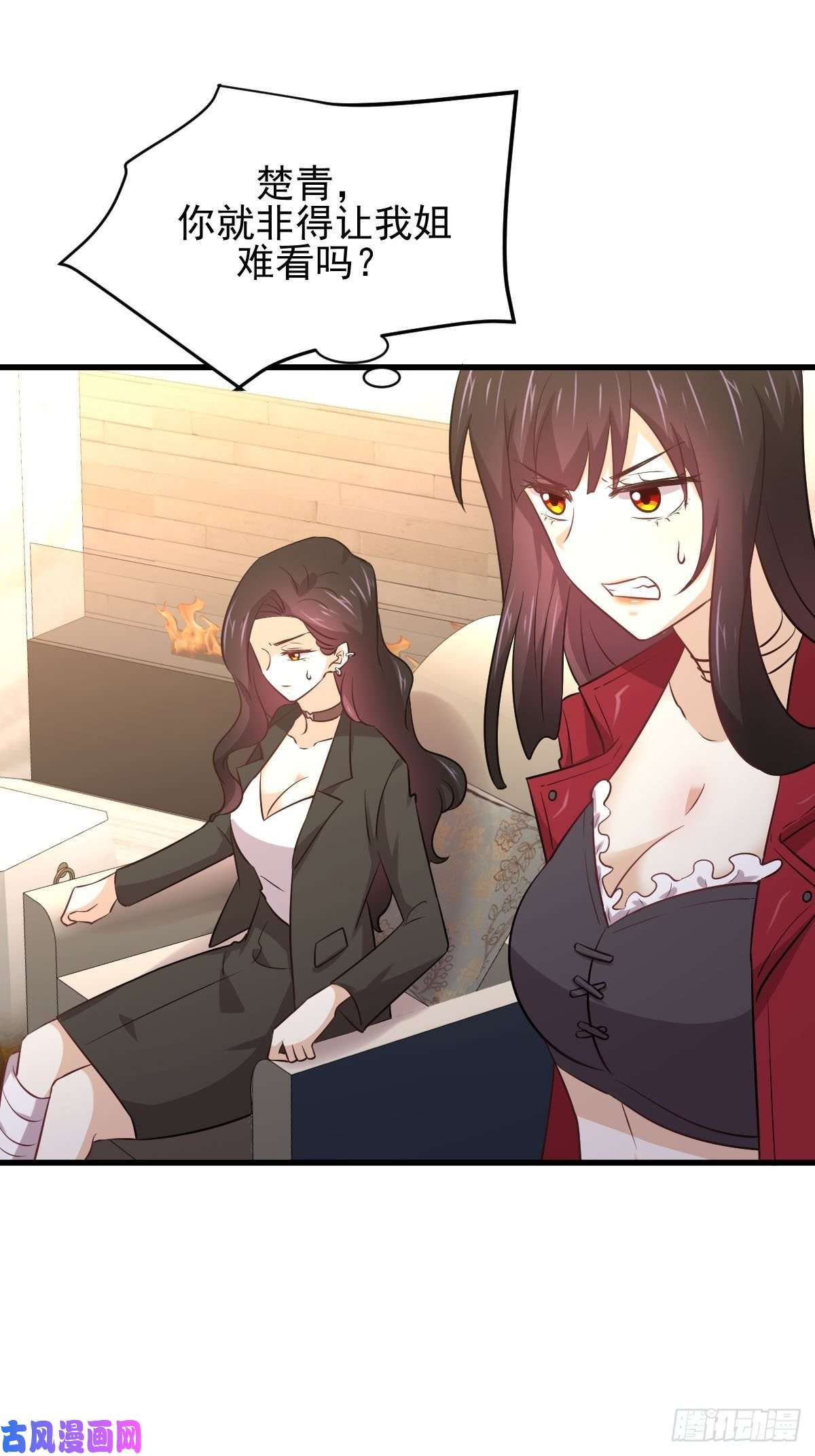 本剑仙绝不吃软饭第164话 闹剧上演